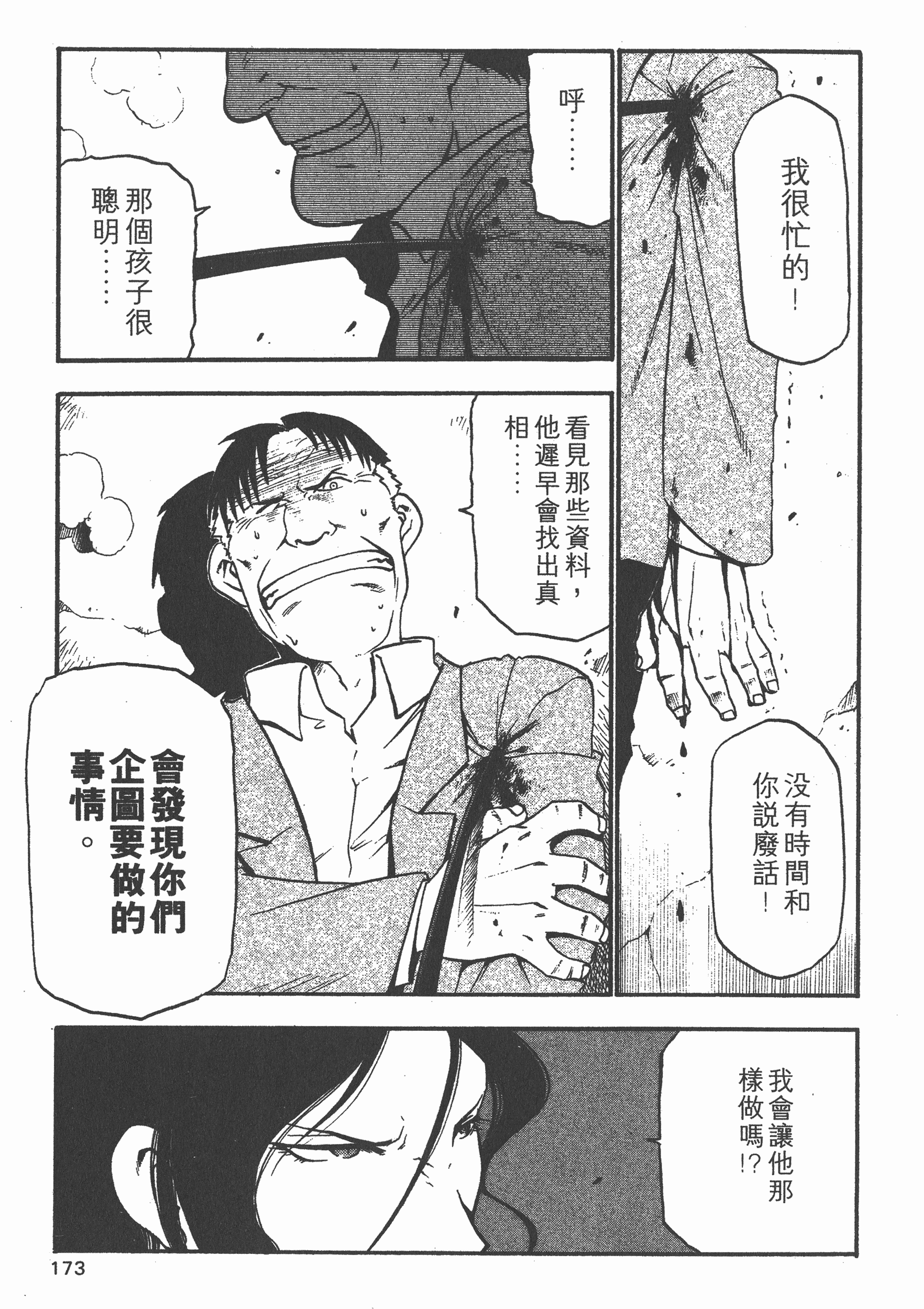 Page 174
