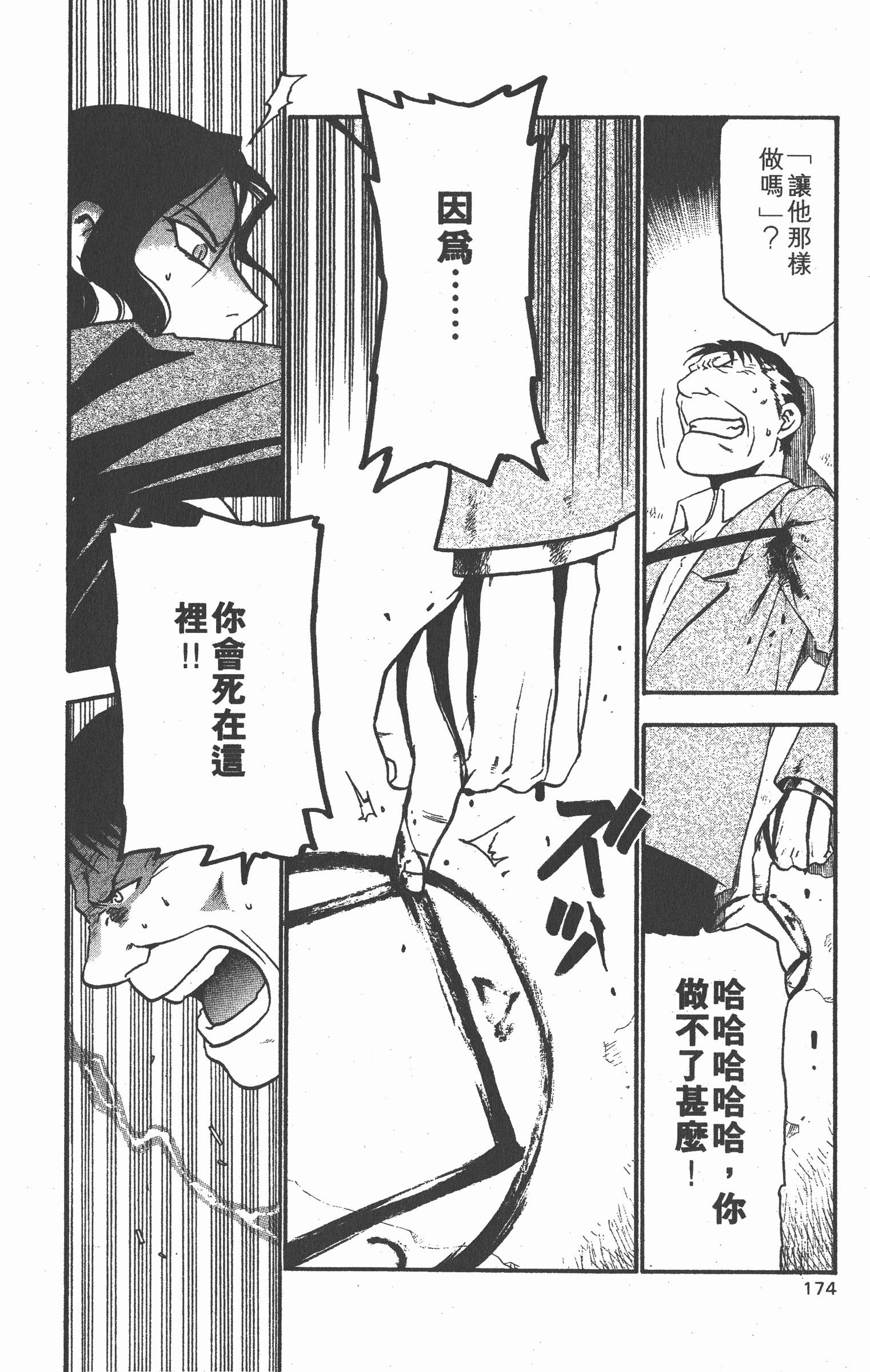 Page 175