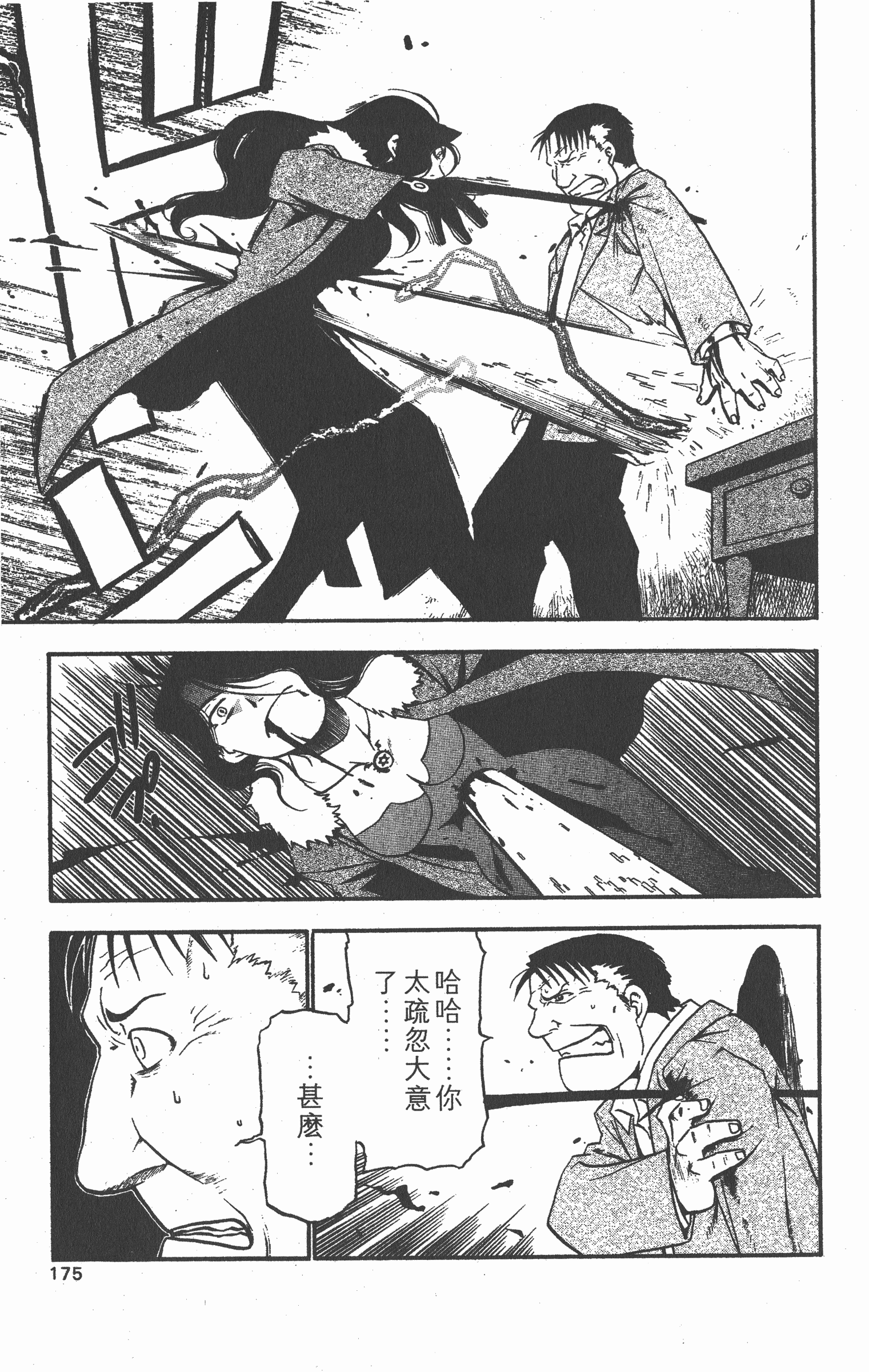 Page 176