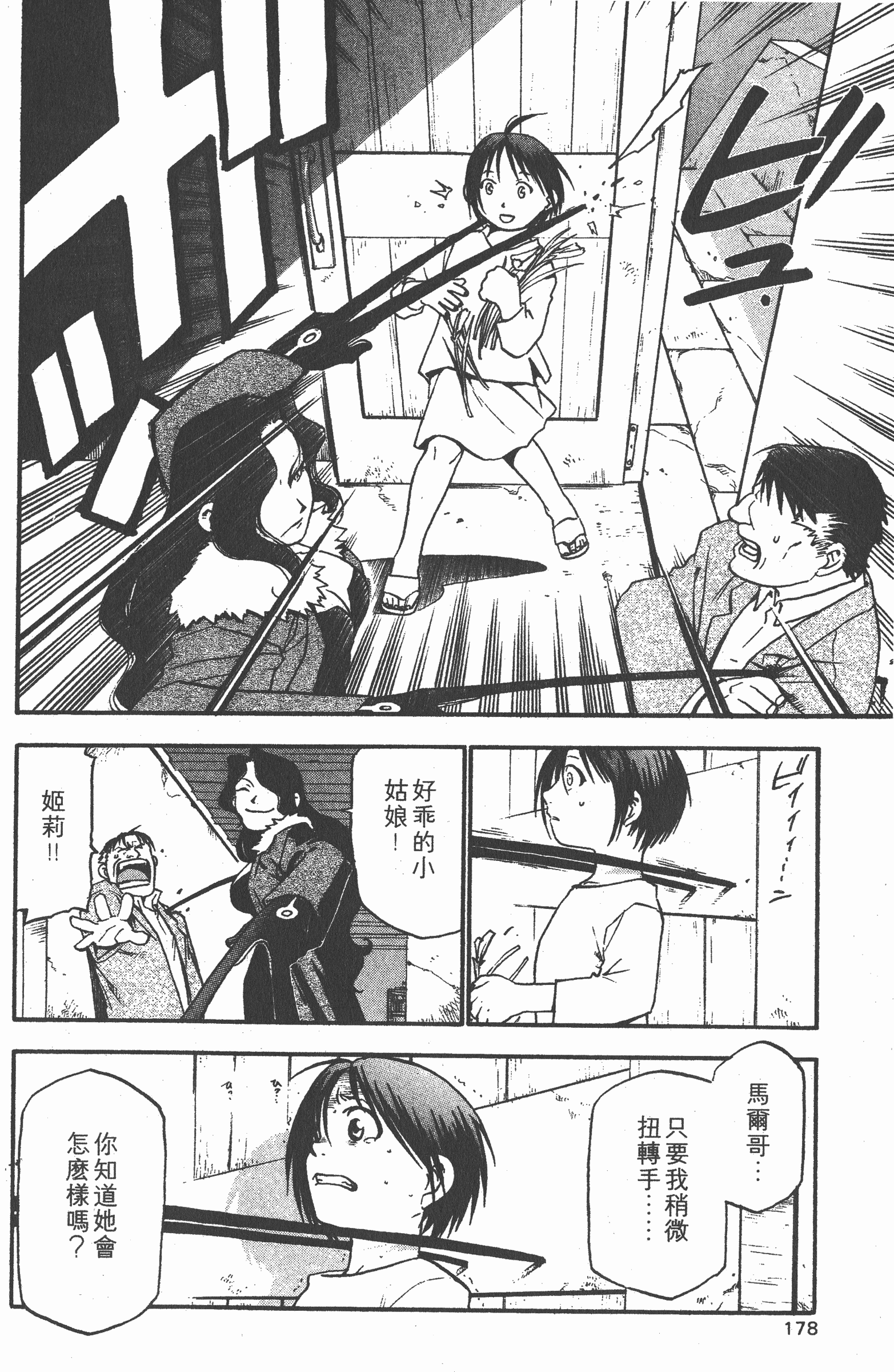 Page 179