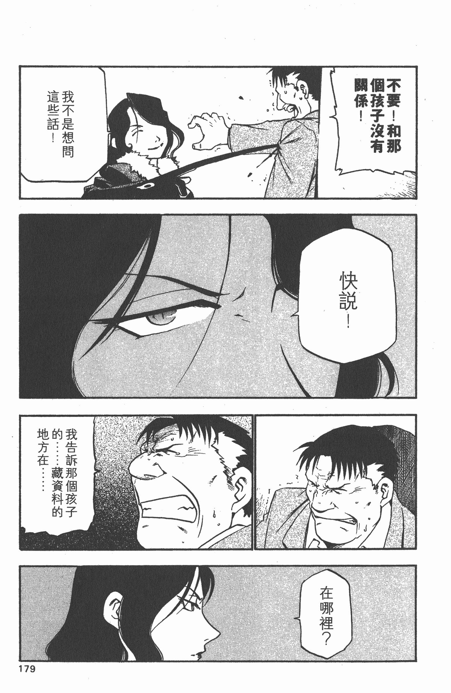Page 180