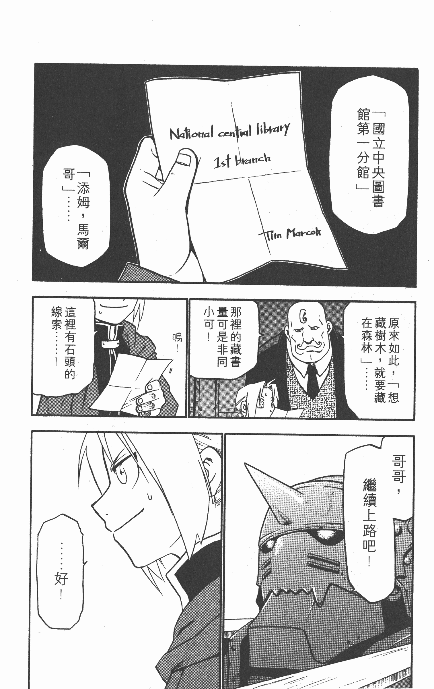 Page 181