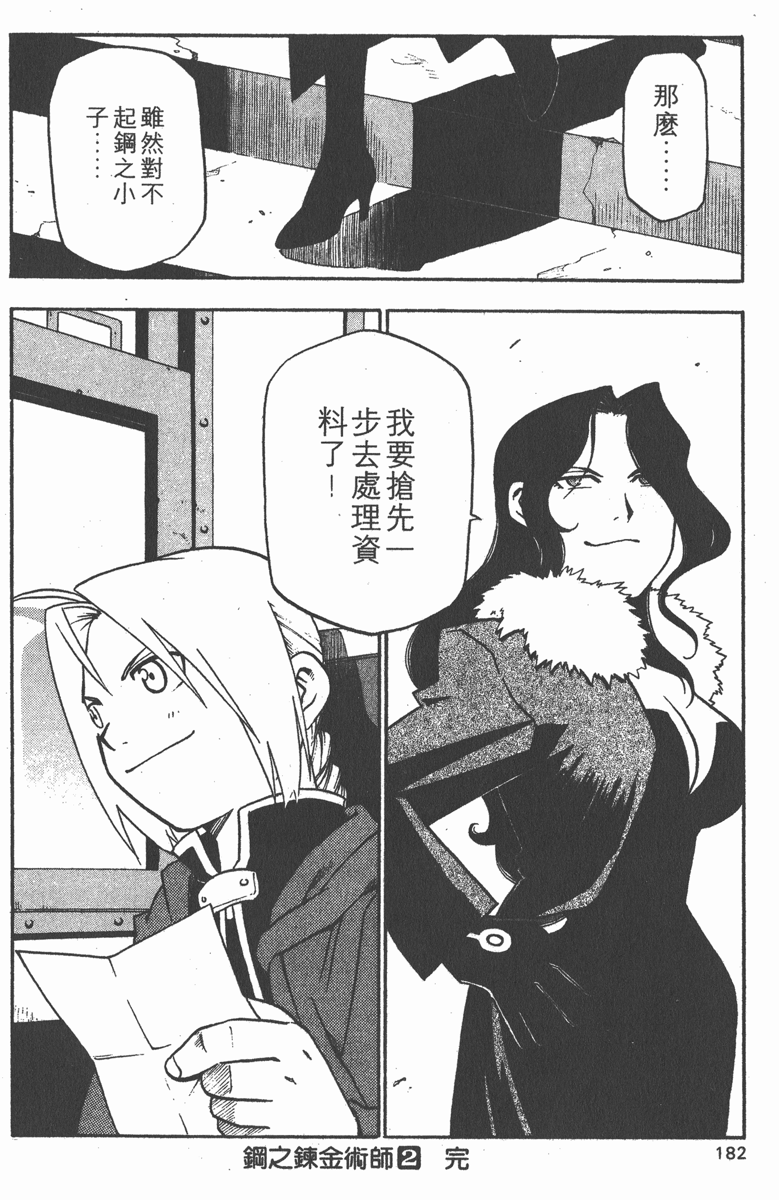 Page 183