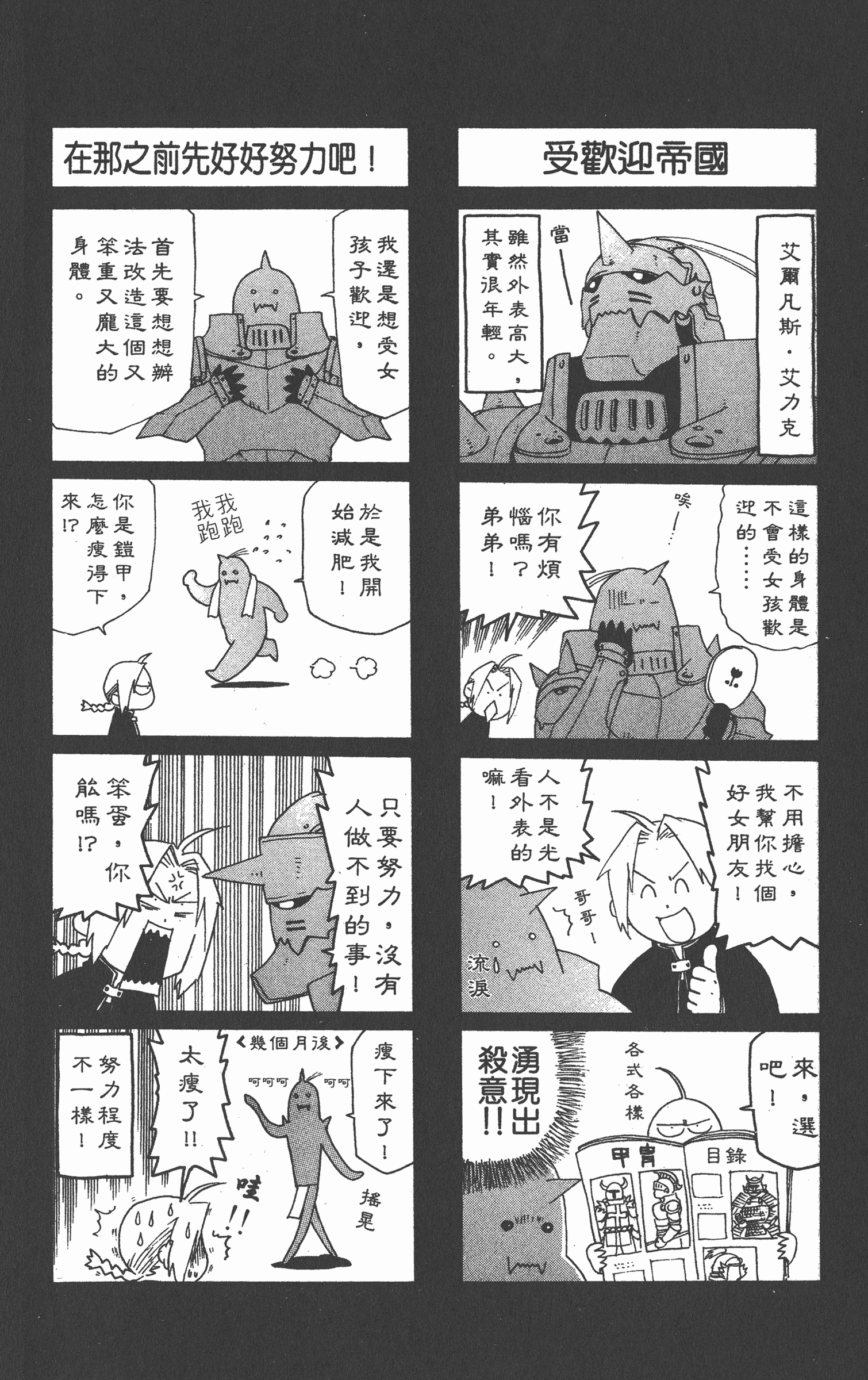 Page 185