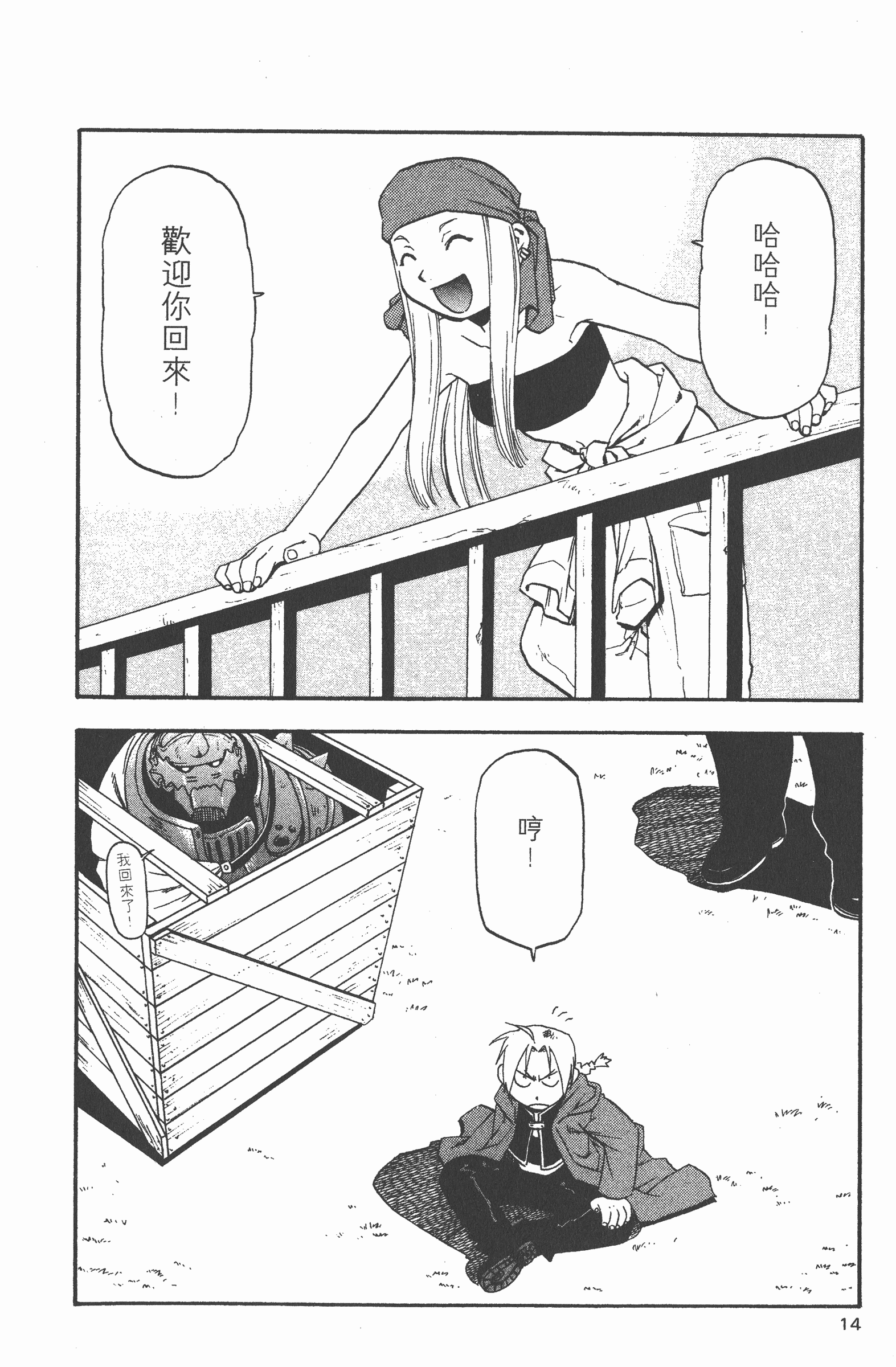 Page 15