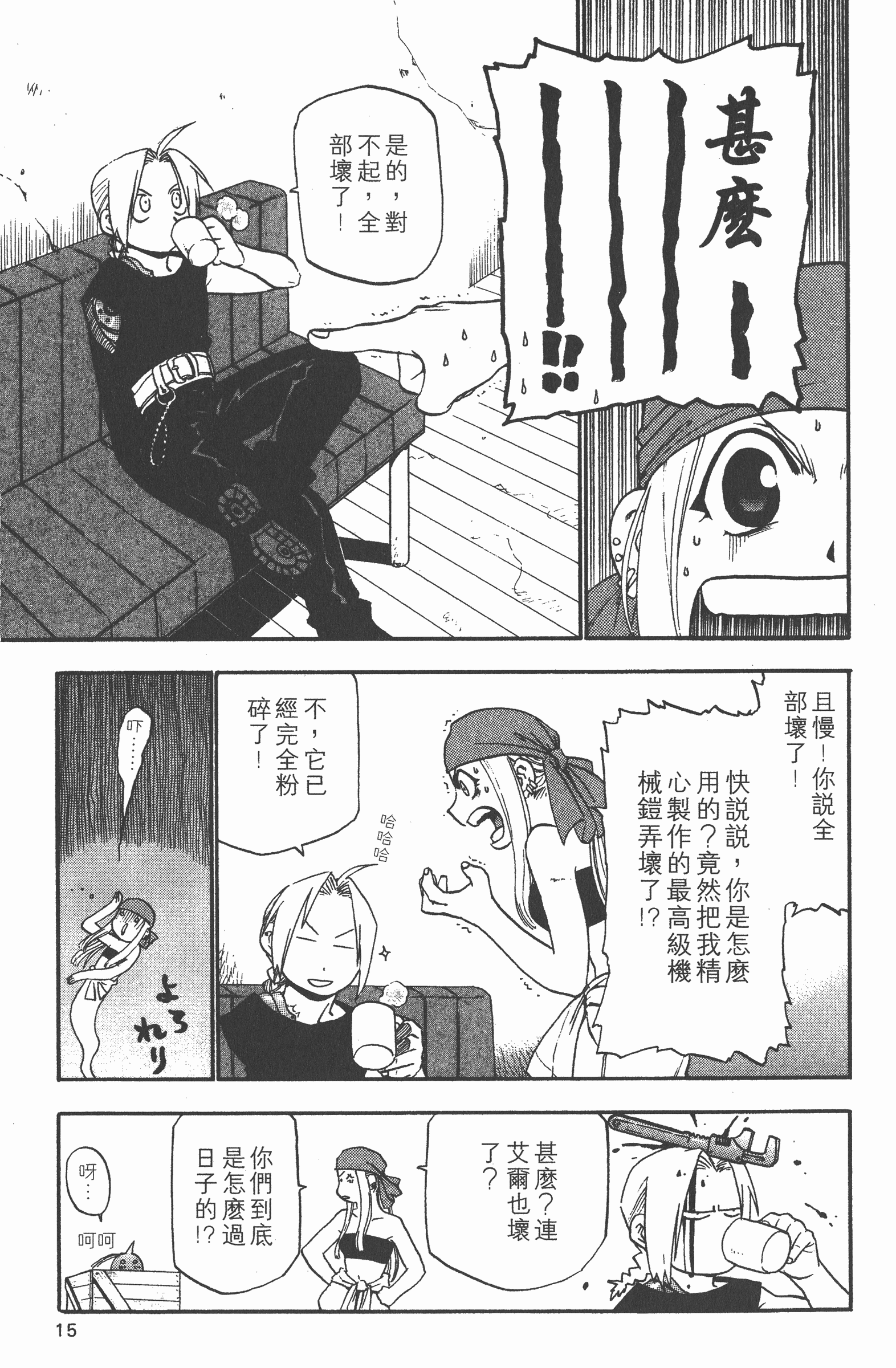 Page 16