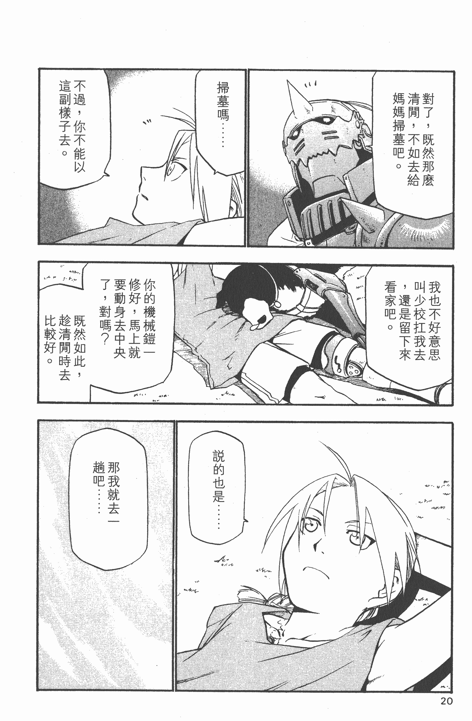 Page 21