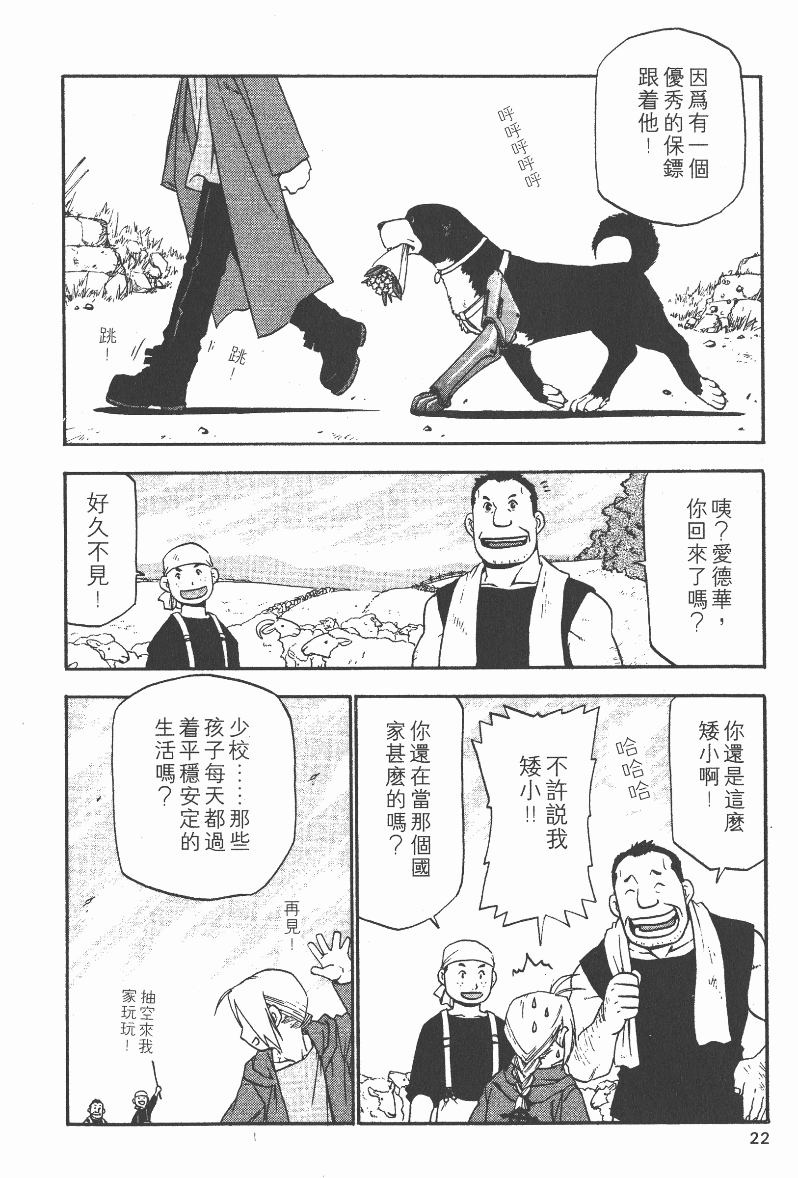 Page 23