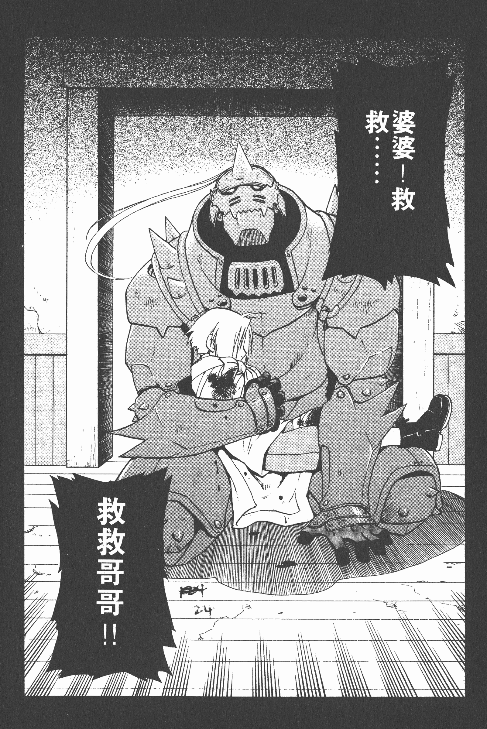 Page 25