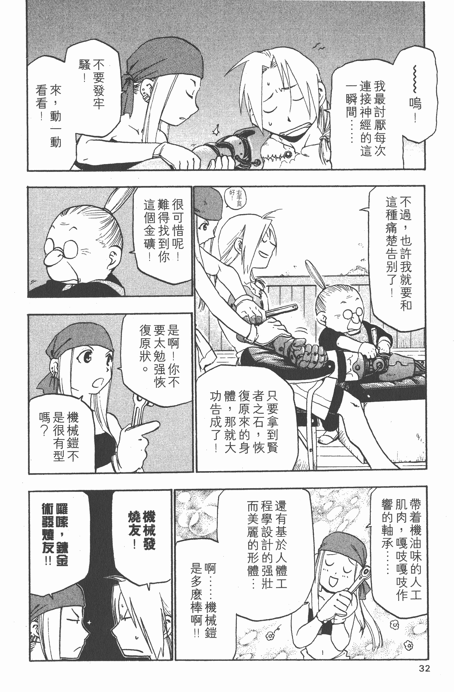 Page 33