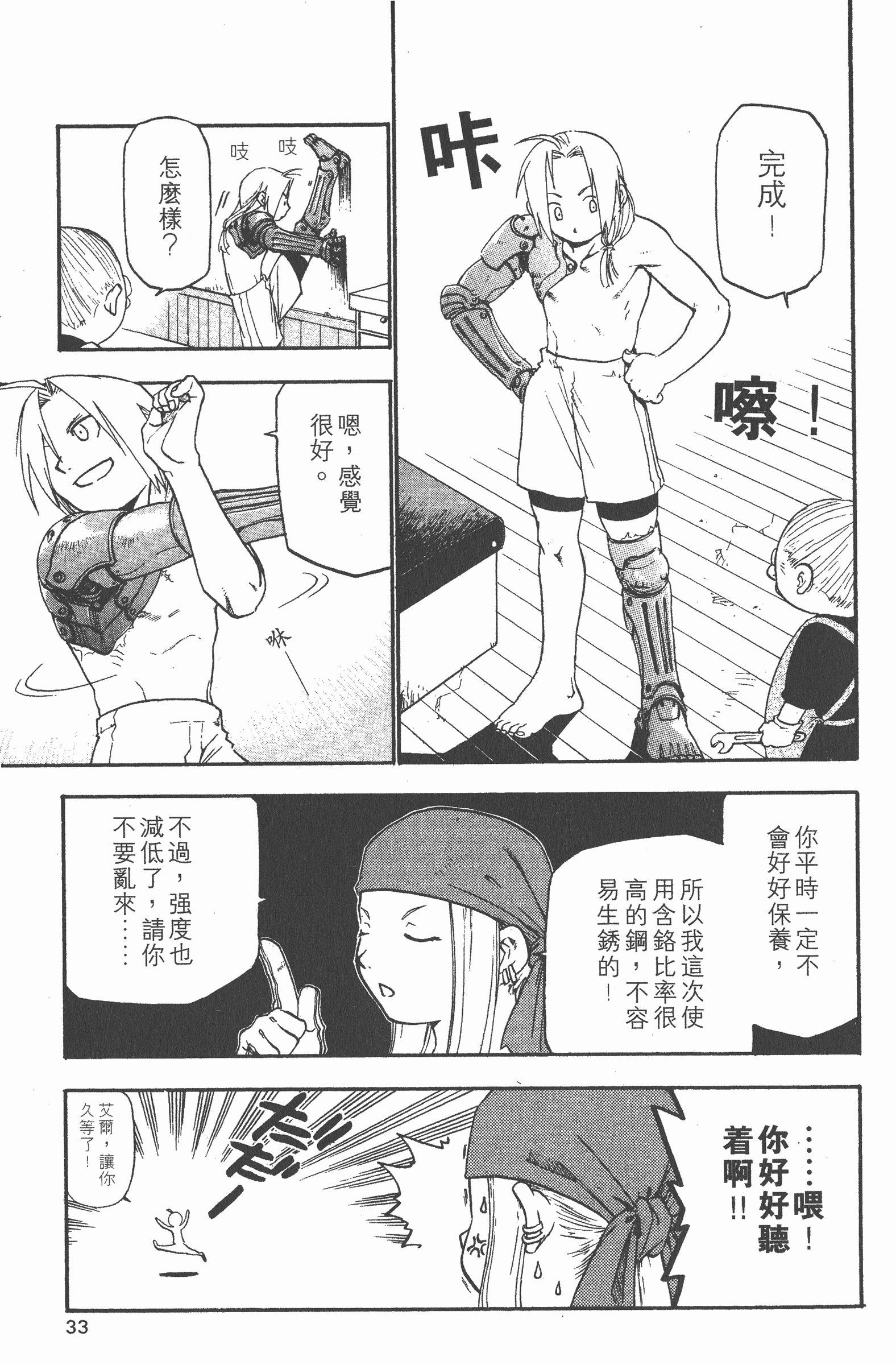 Page 34