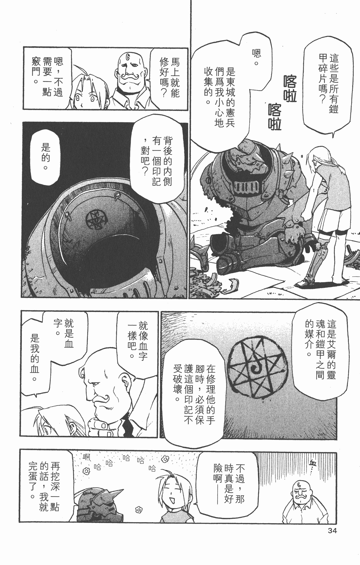 Page 35