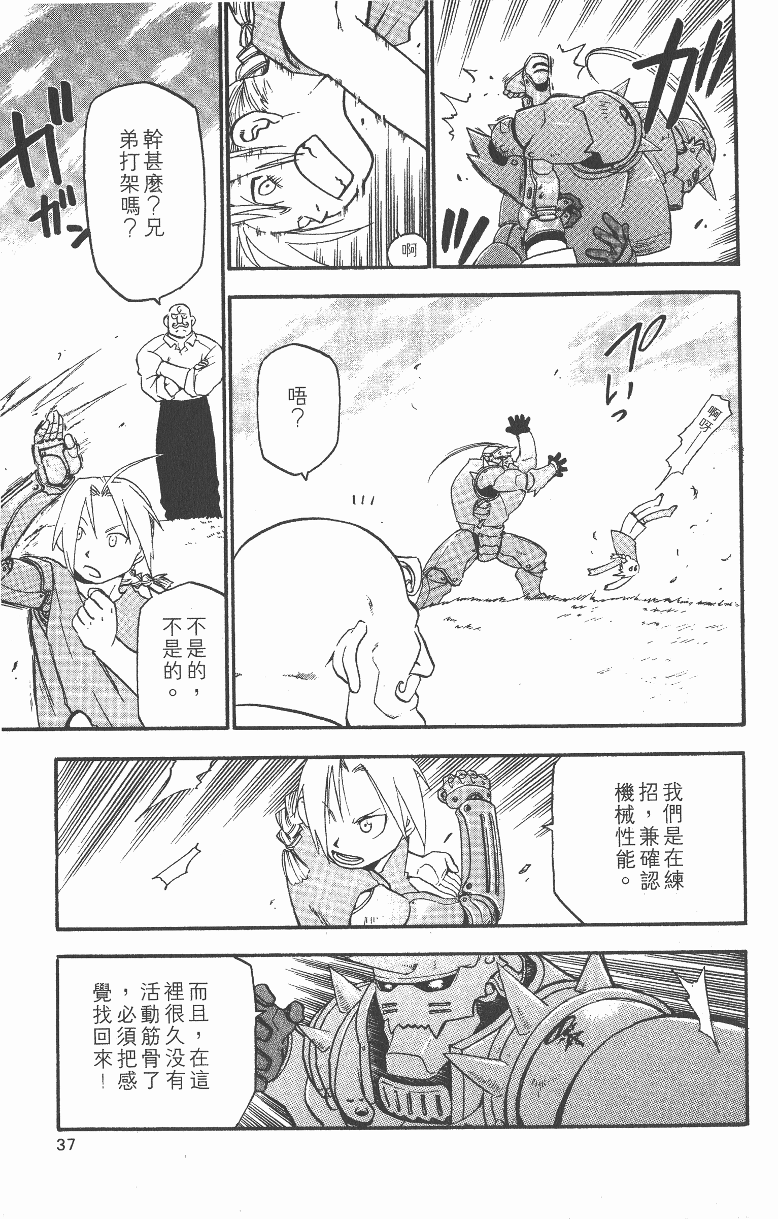 Page 38