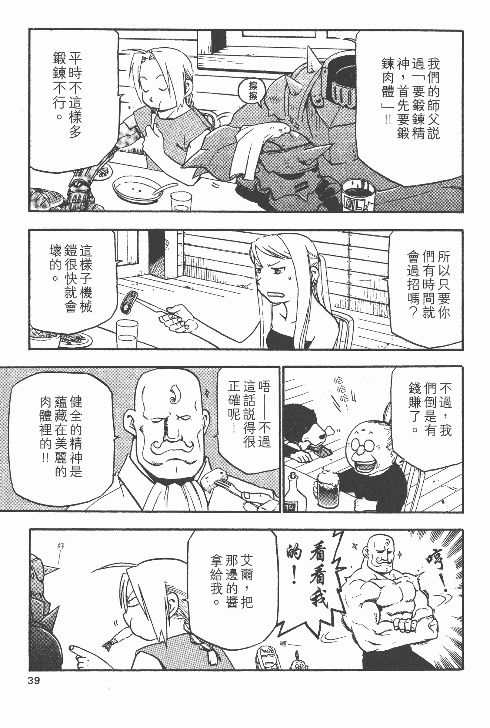 Page 40