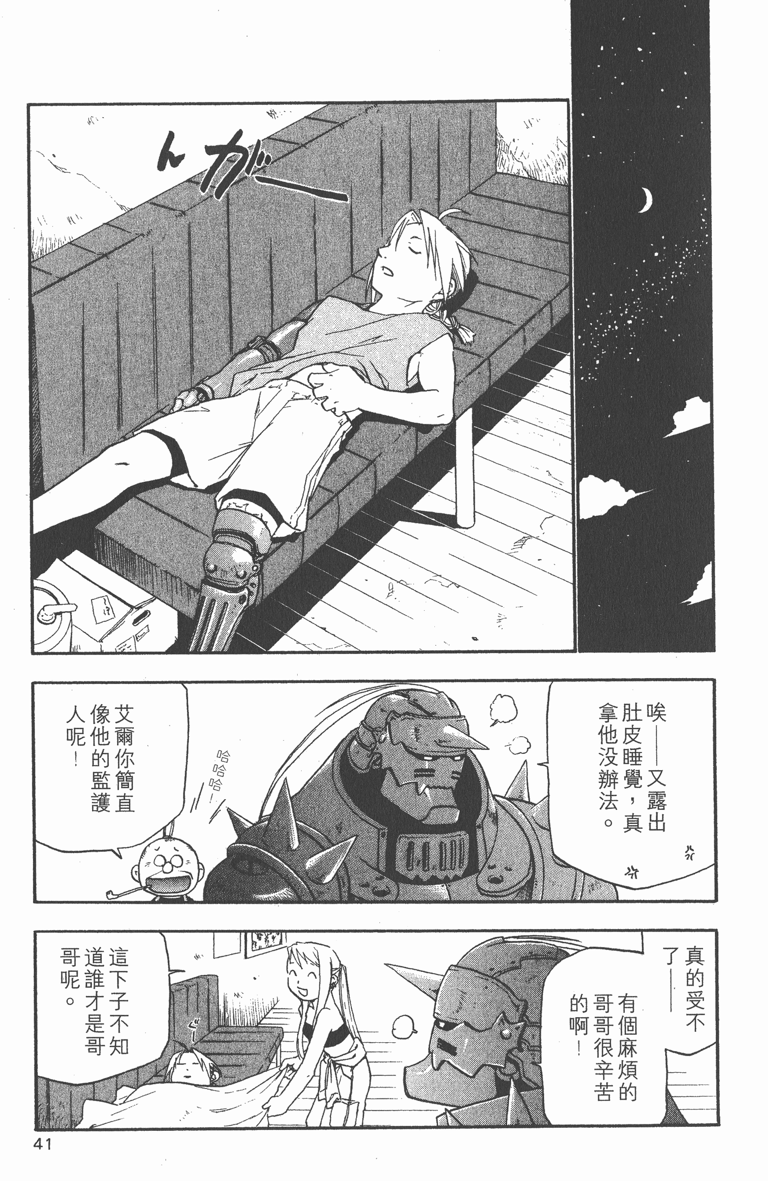 Page 42