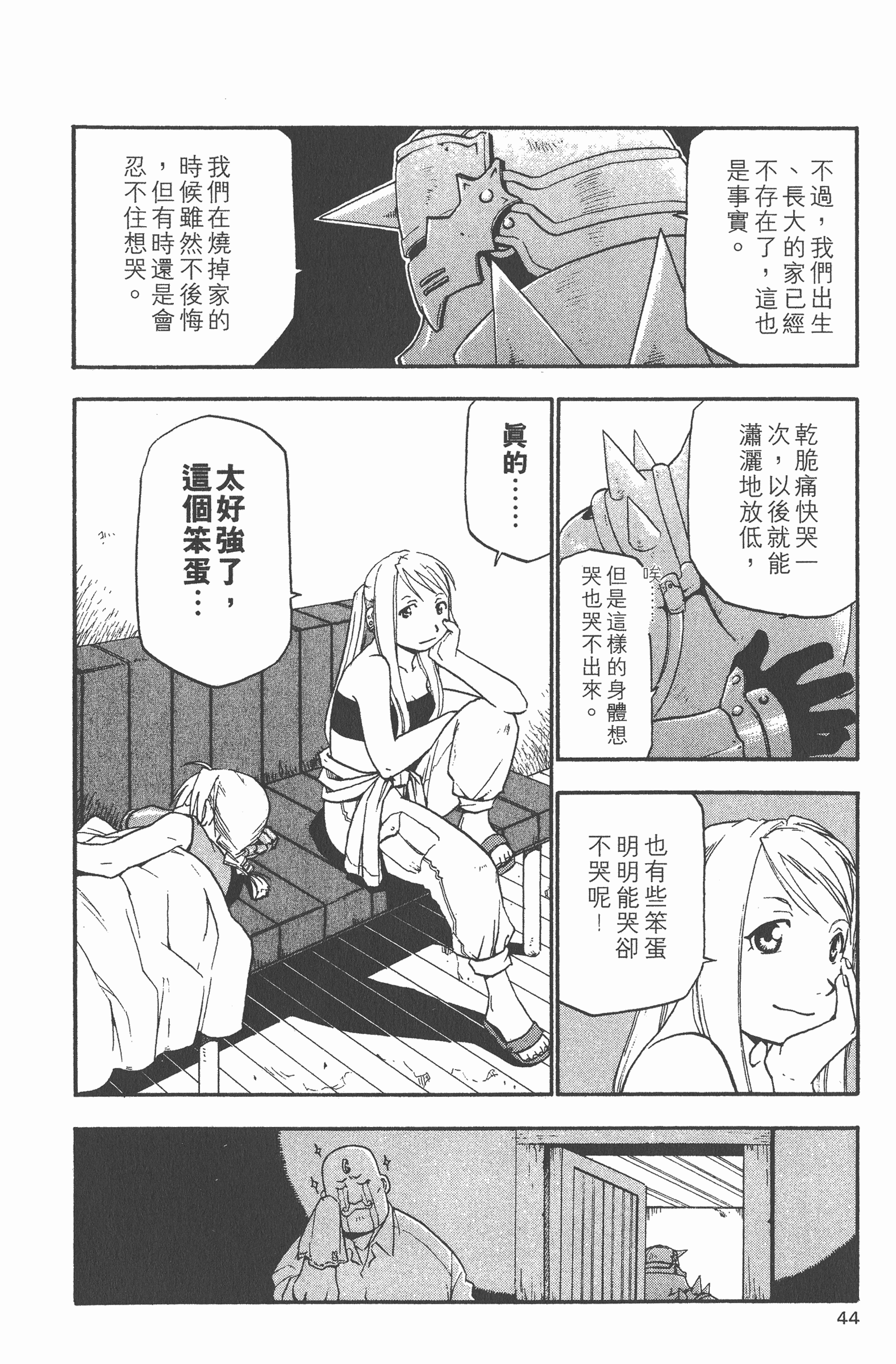Page 45