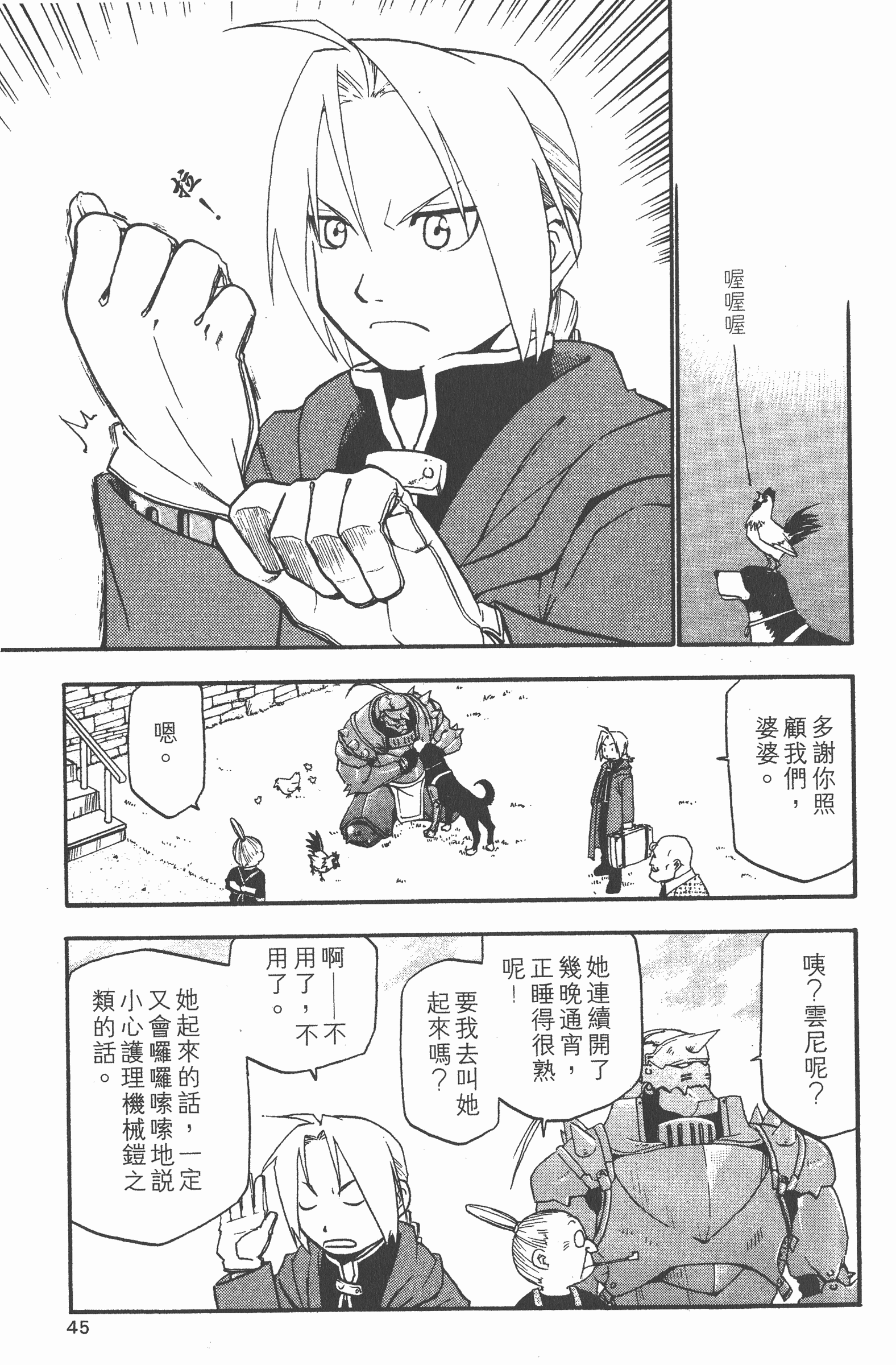 Page 46