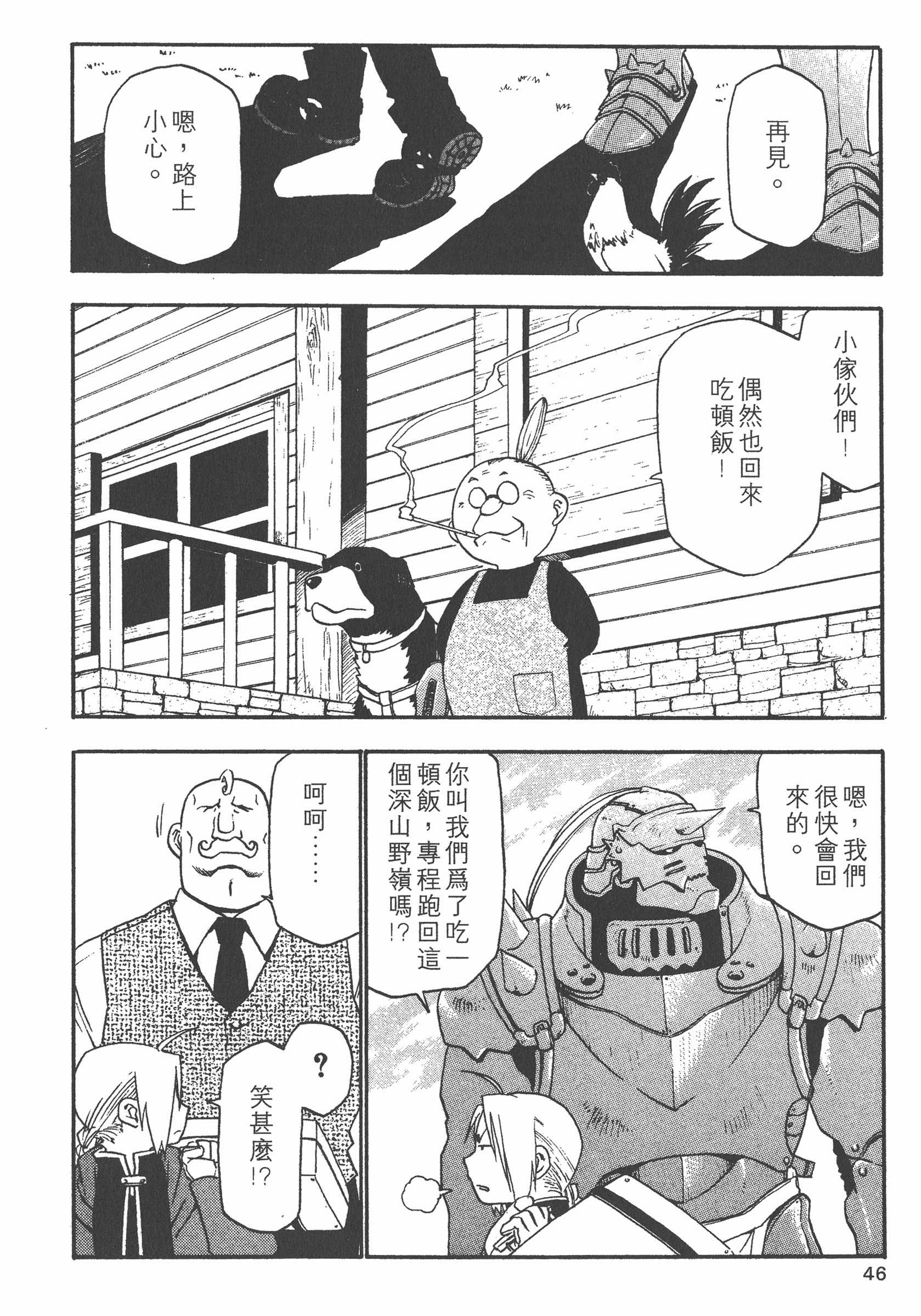 Page 47