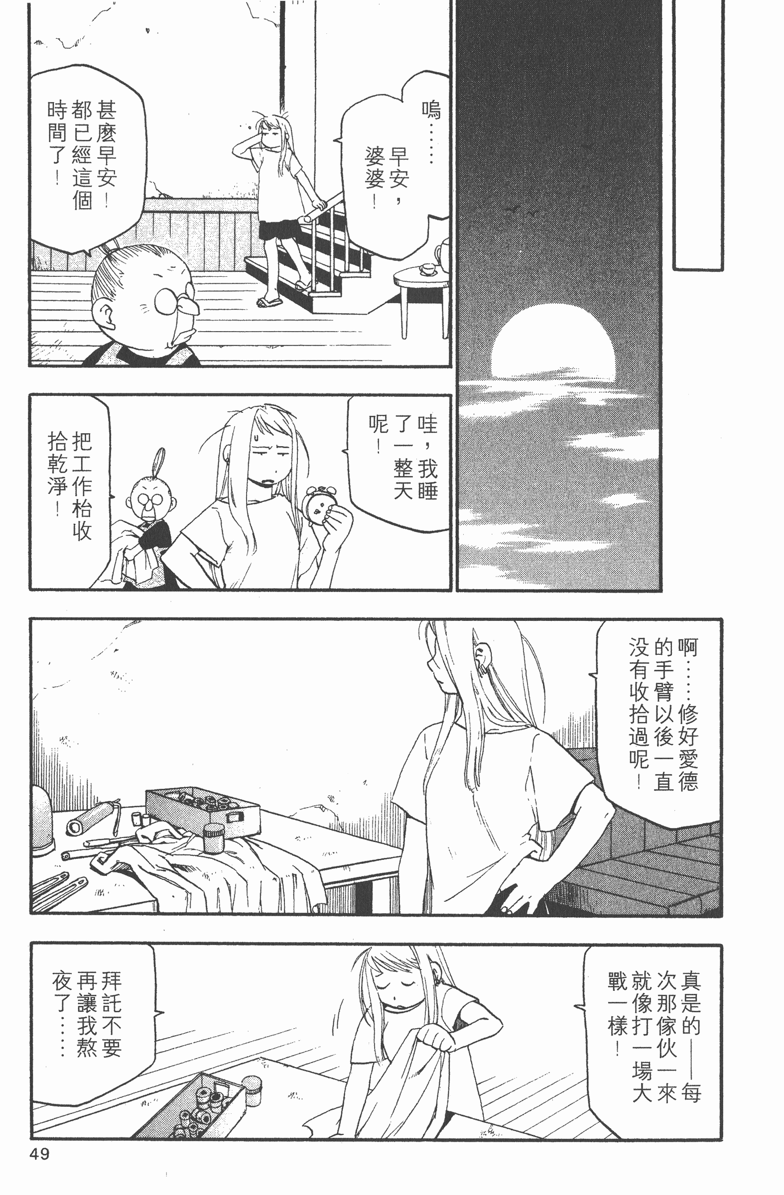 Page 50