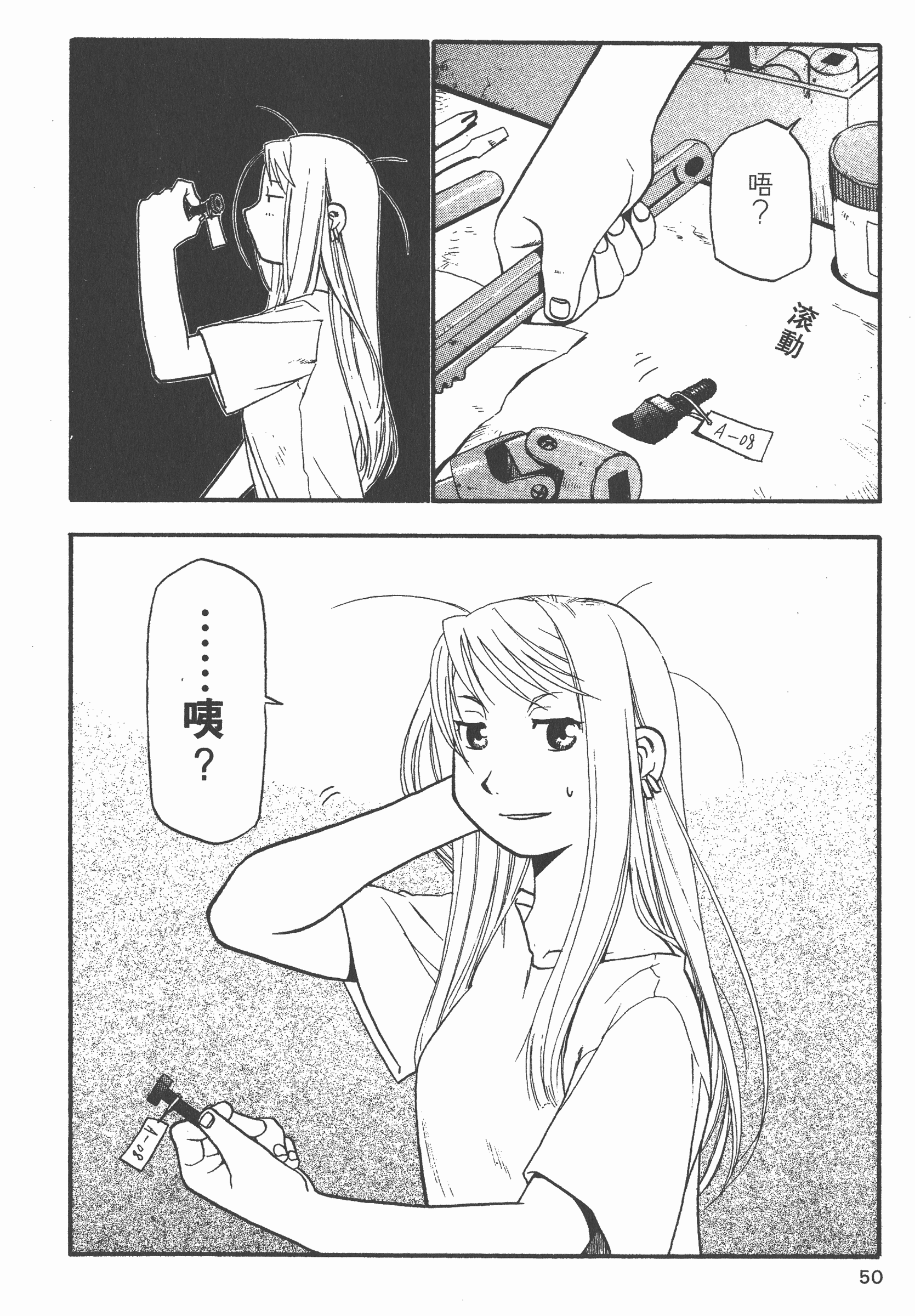 Page 51