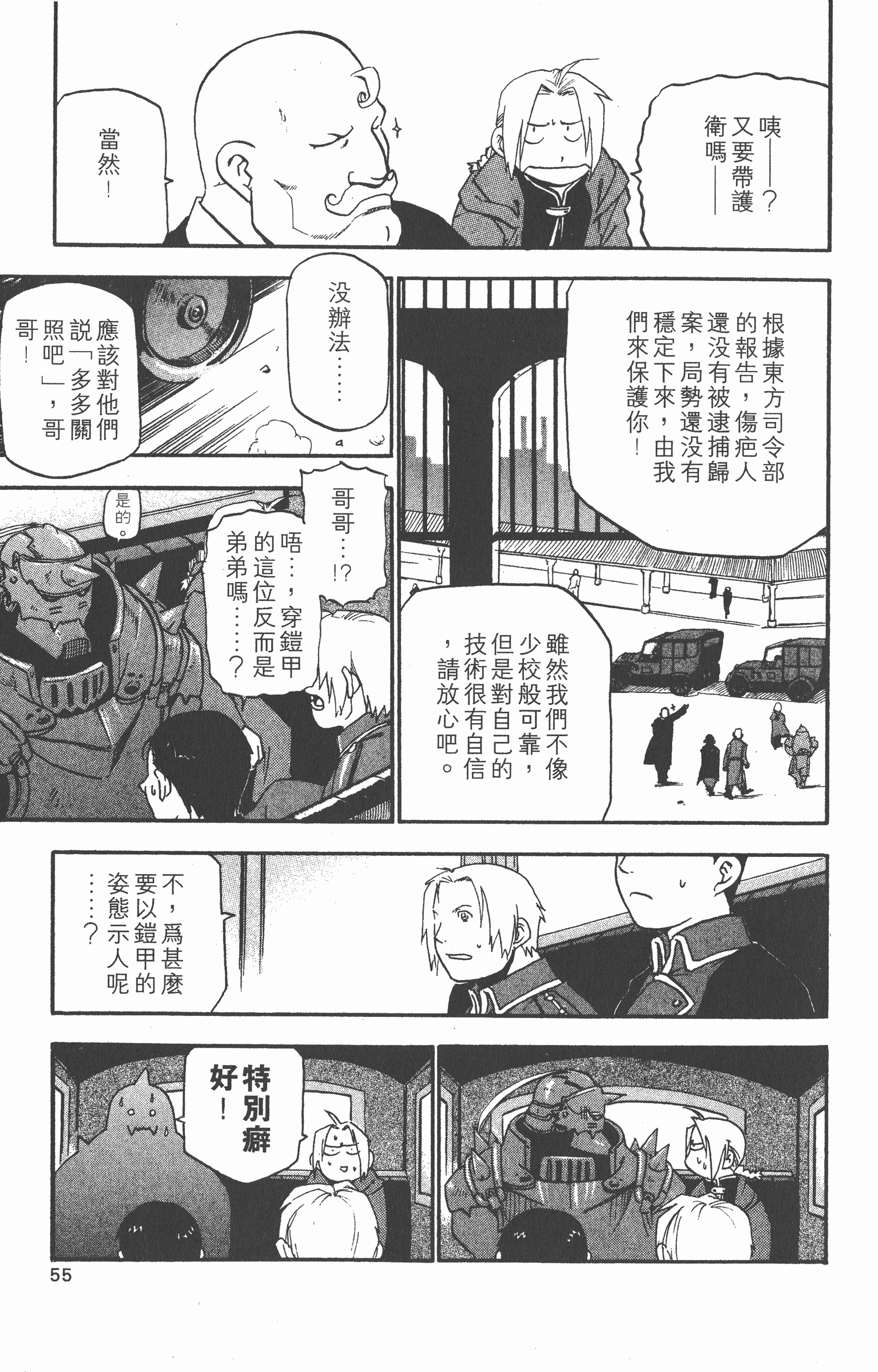 Page 56