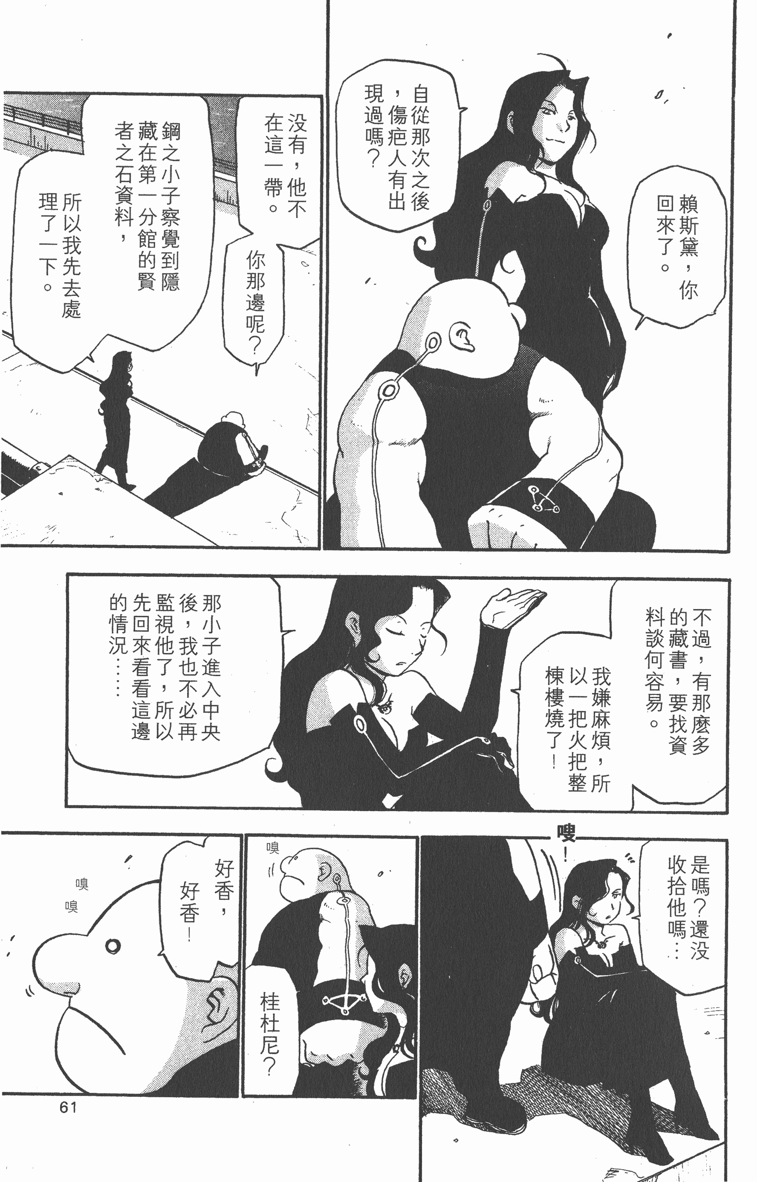 Page 62