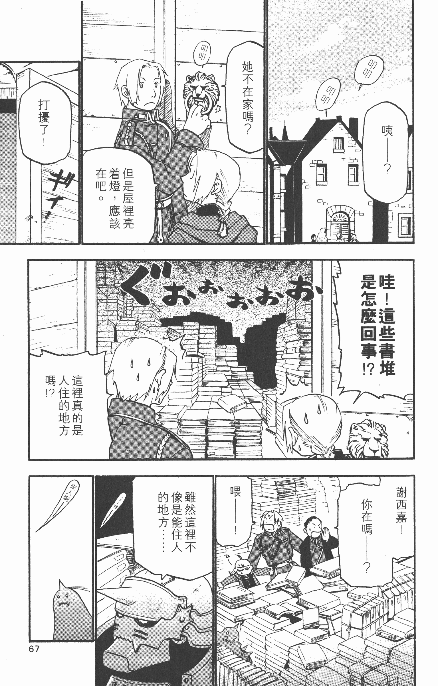 Page 68