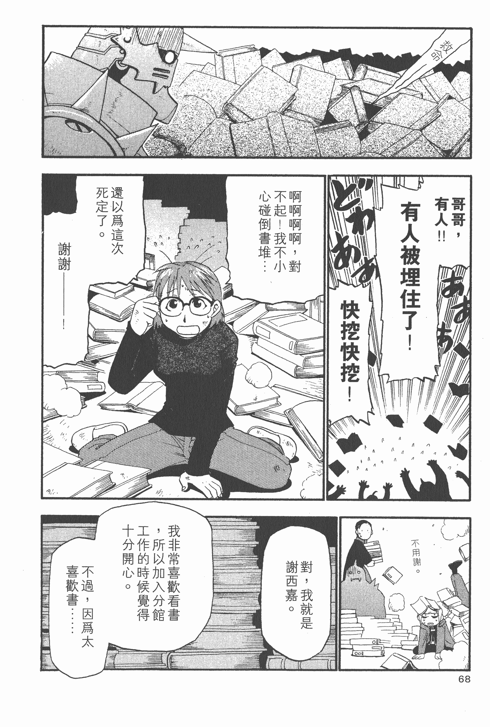 Page 69