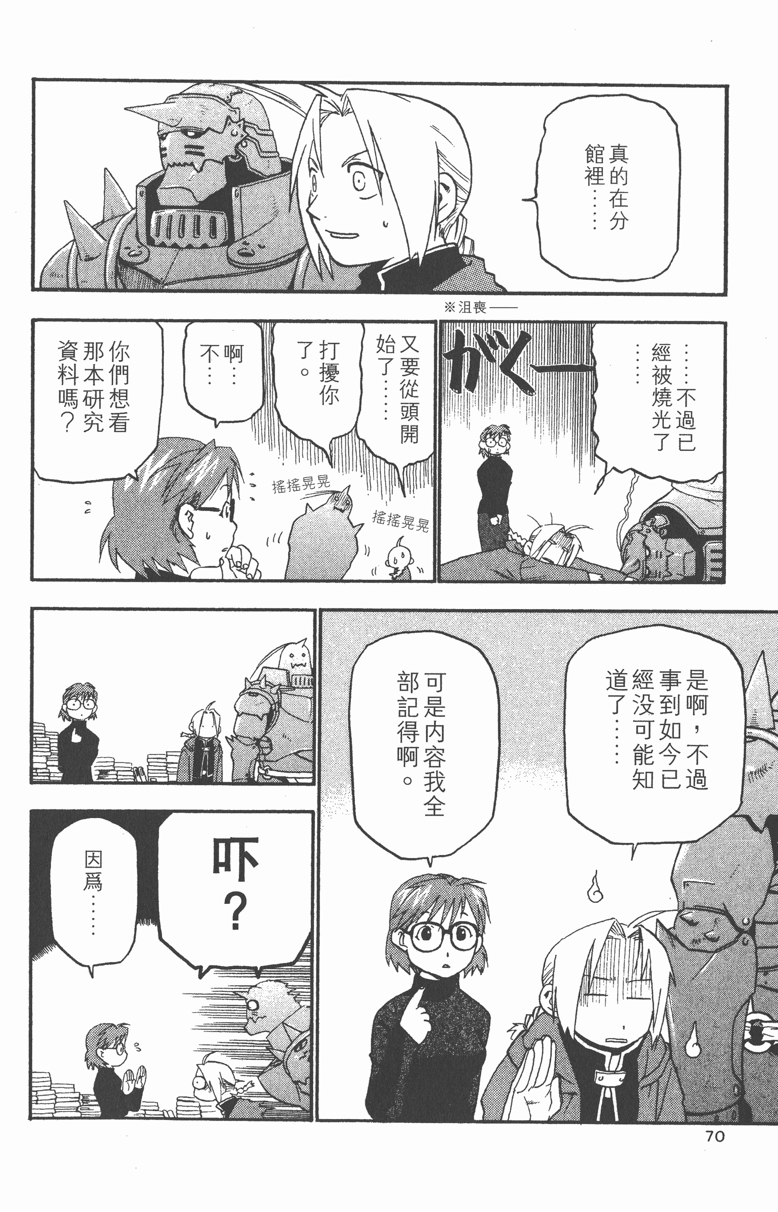 Page 71