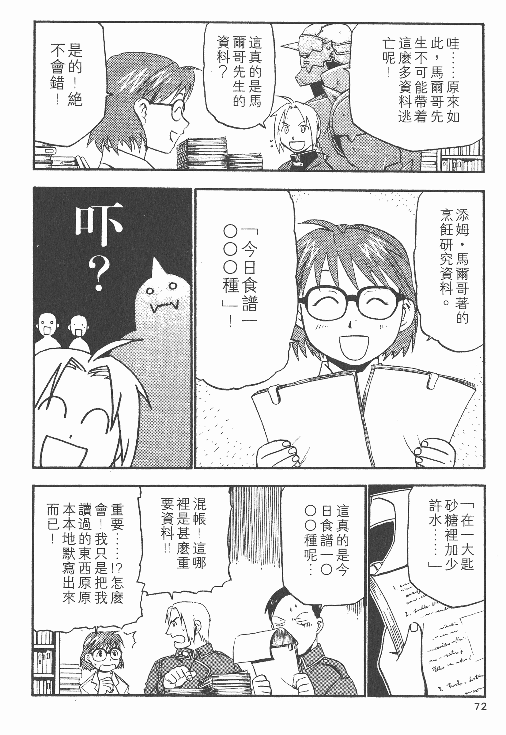 Page 73