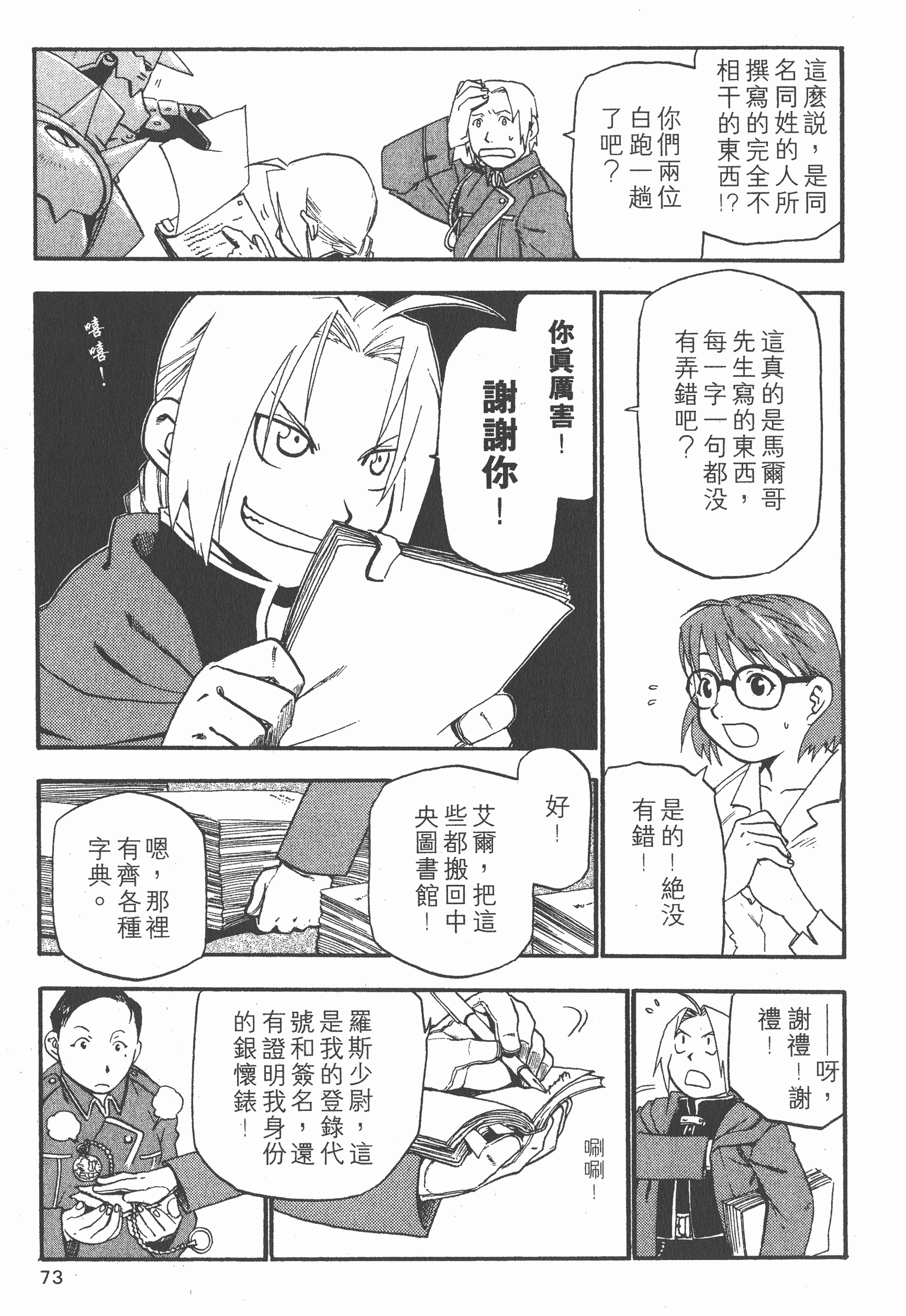 Page 74