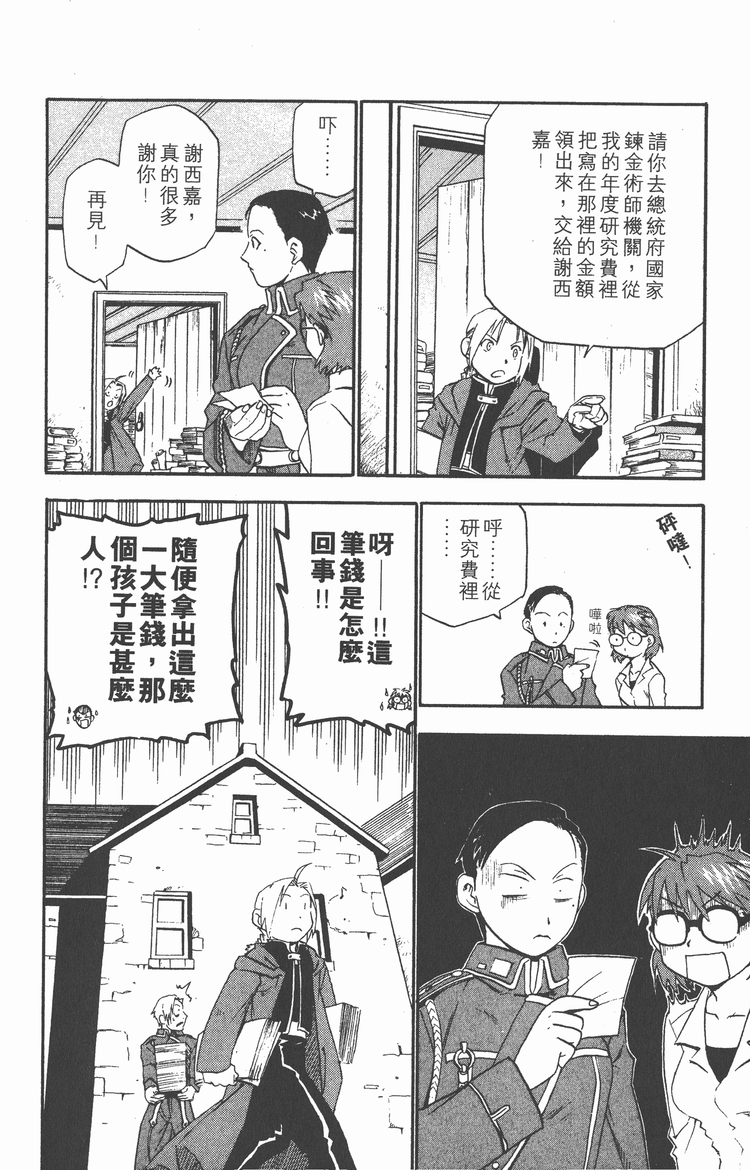 Page 75
