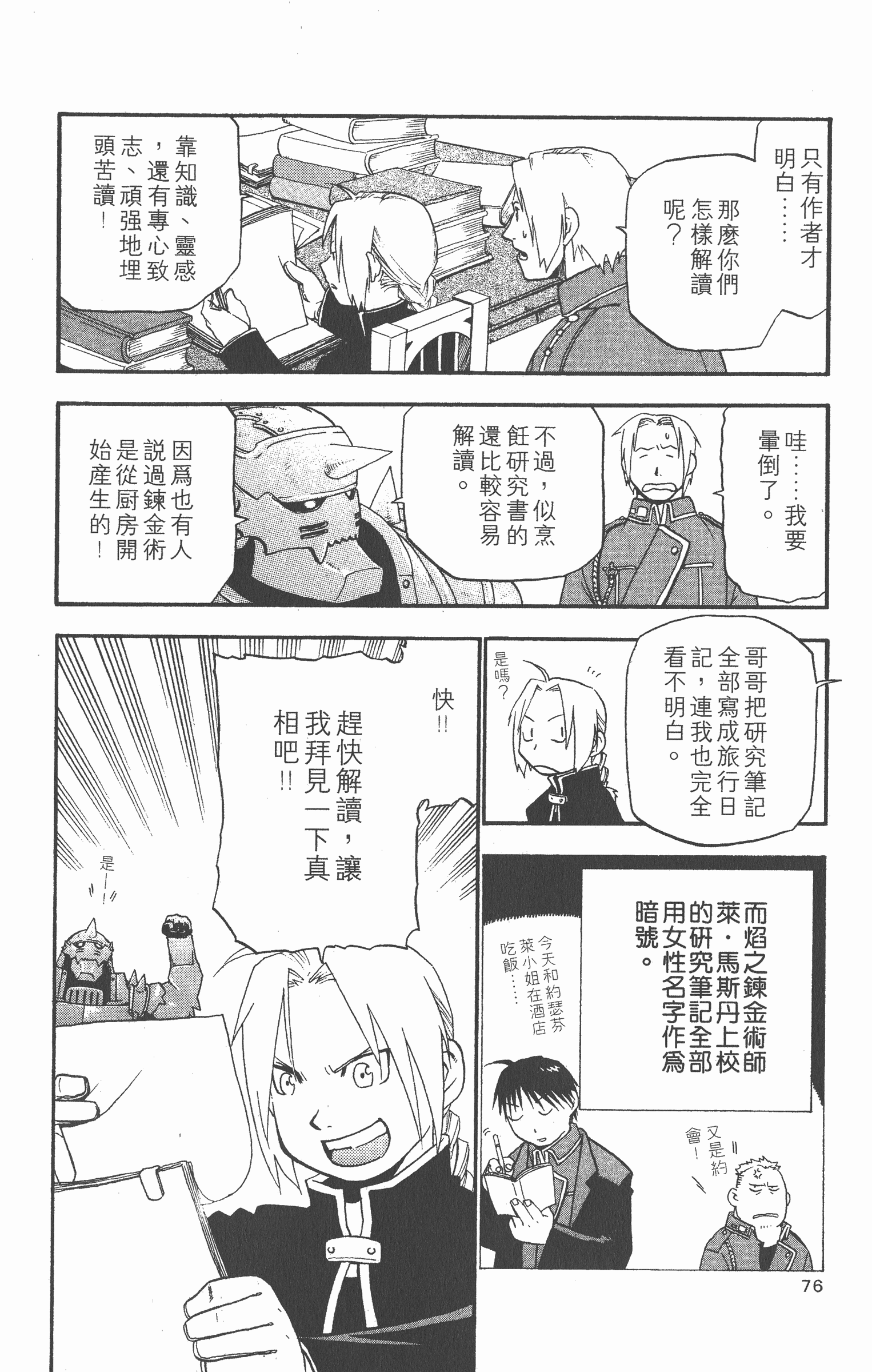 Page 77