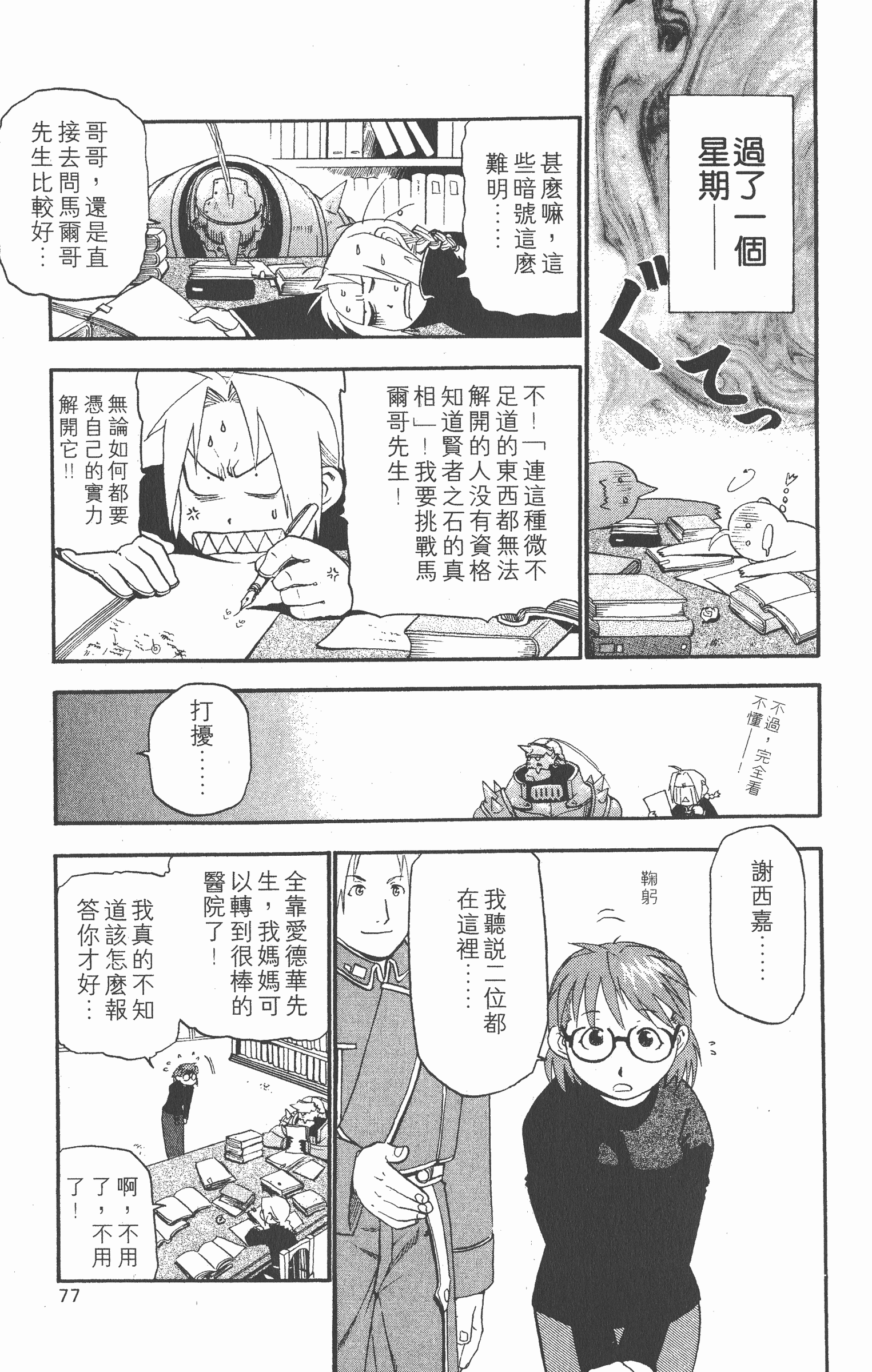 Page 78