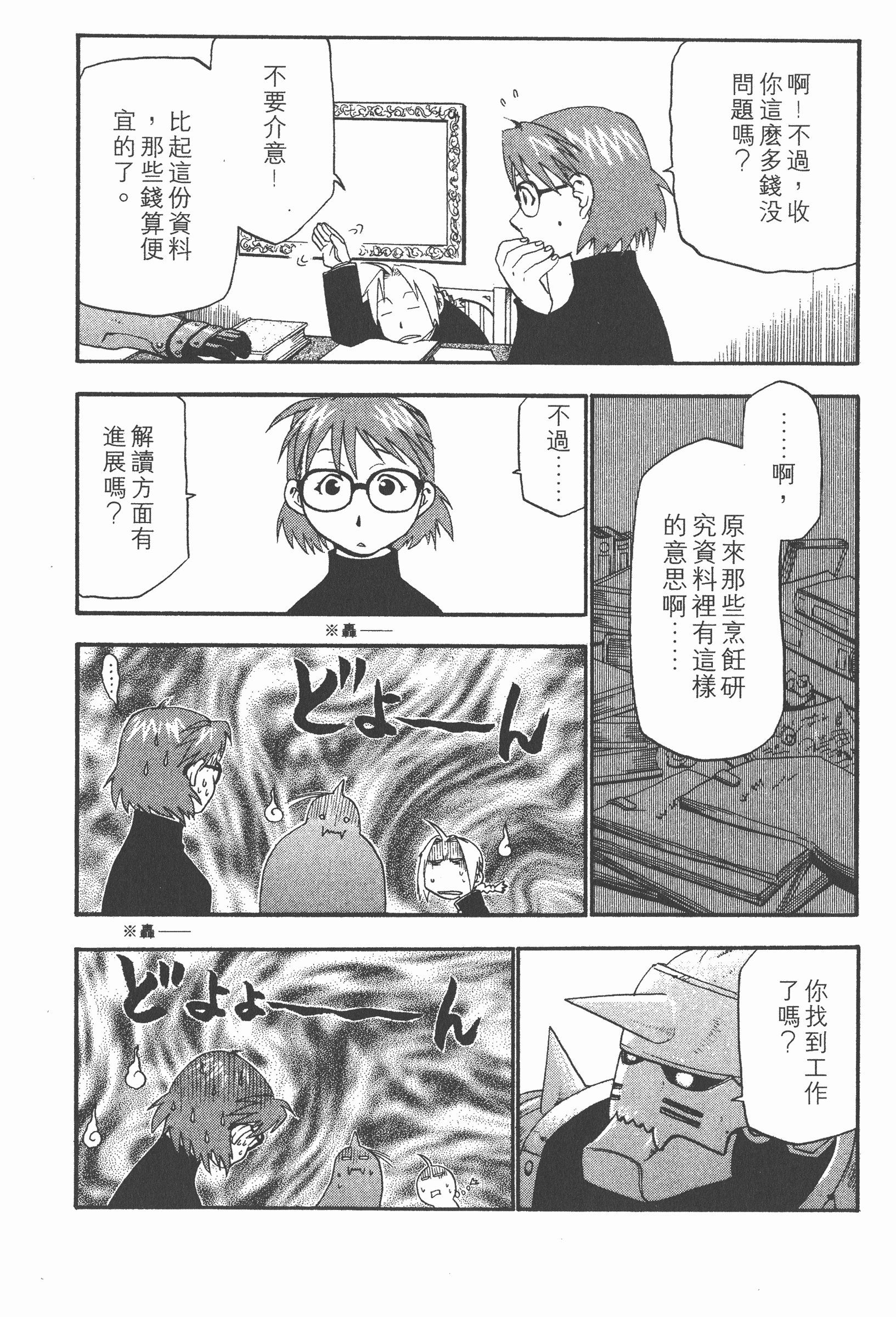 Page 79