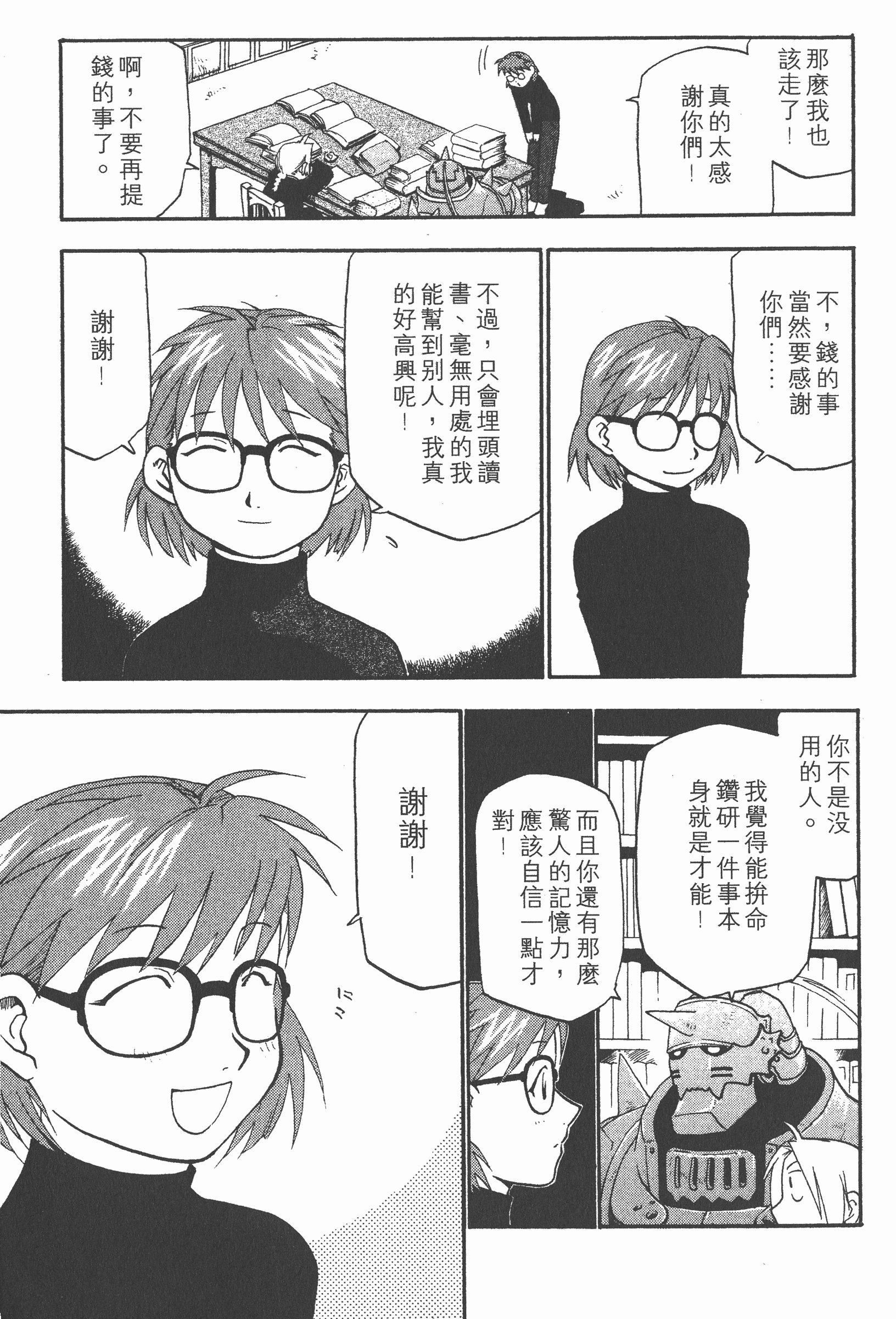 Page 80