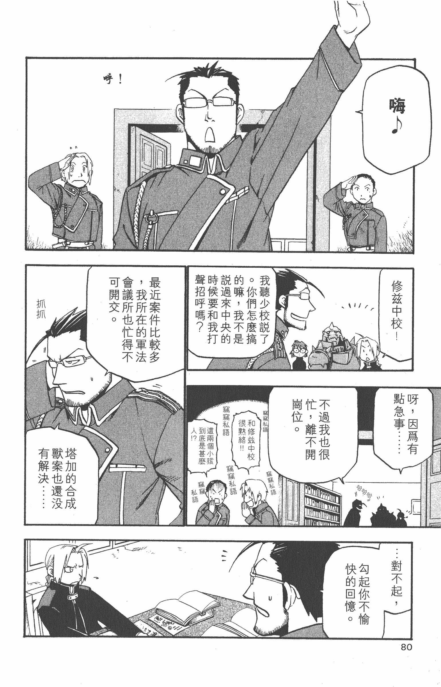Page 81