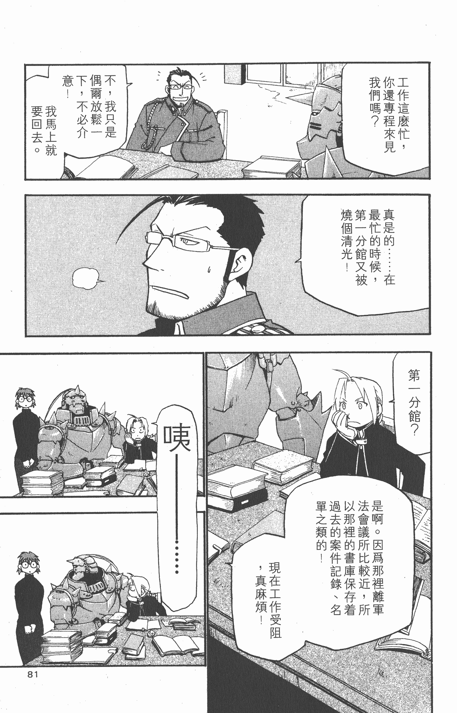 Page 82