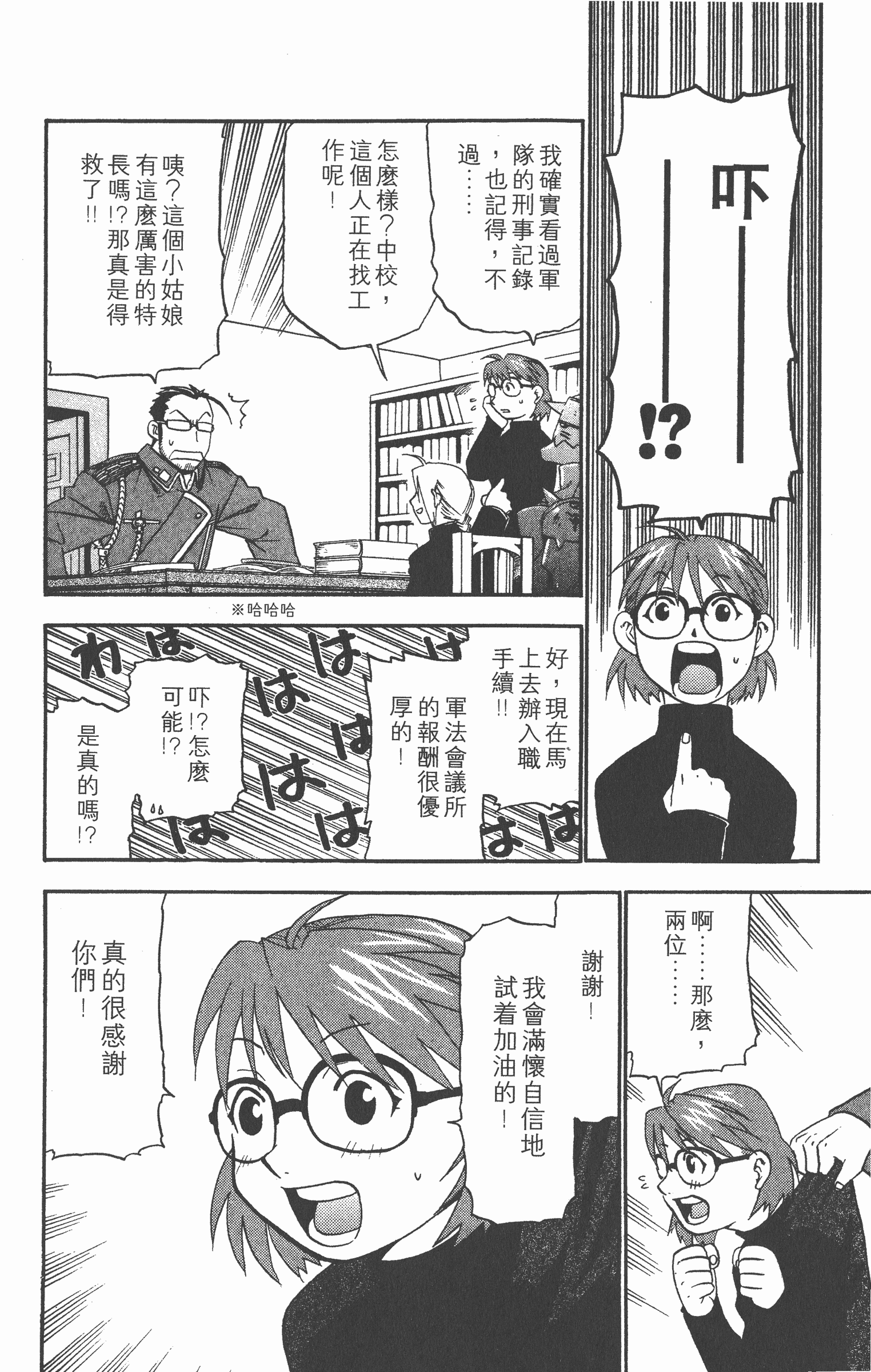 Page 83
