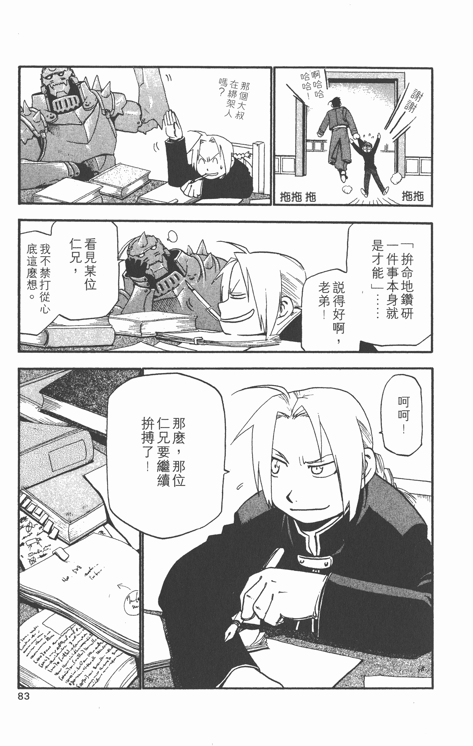 Page 84