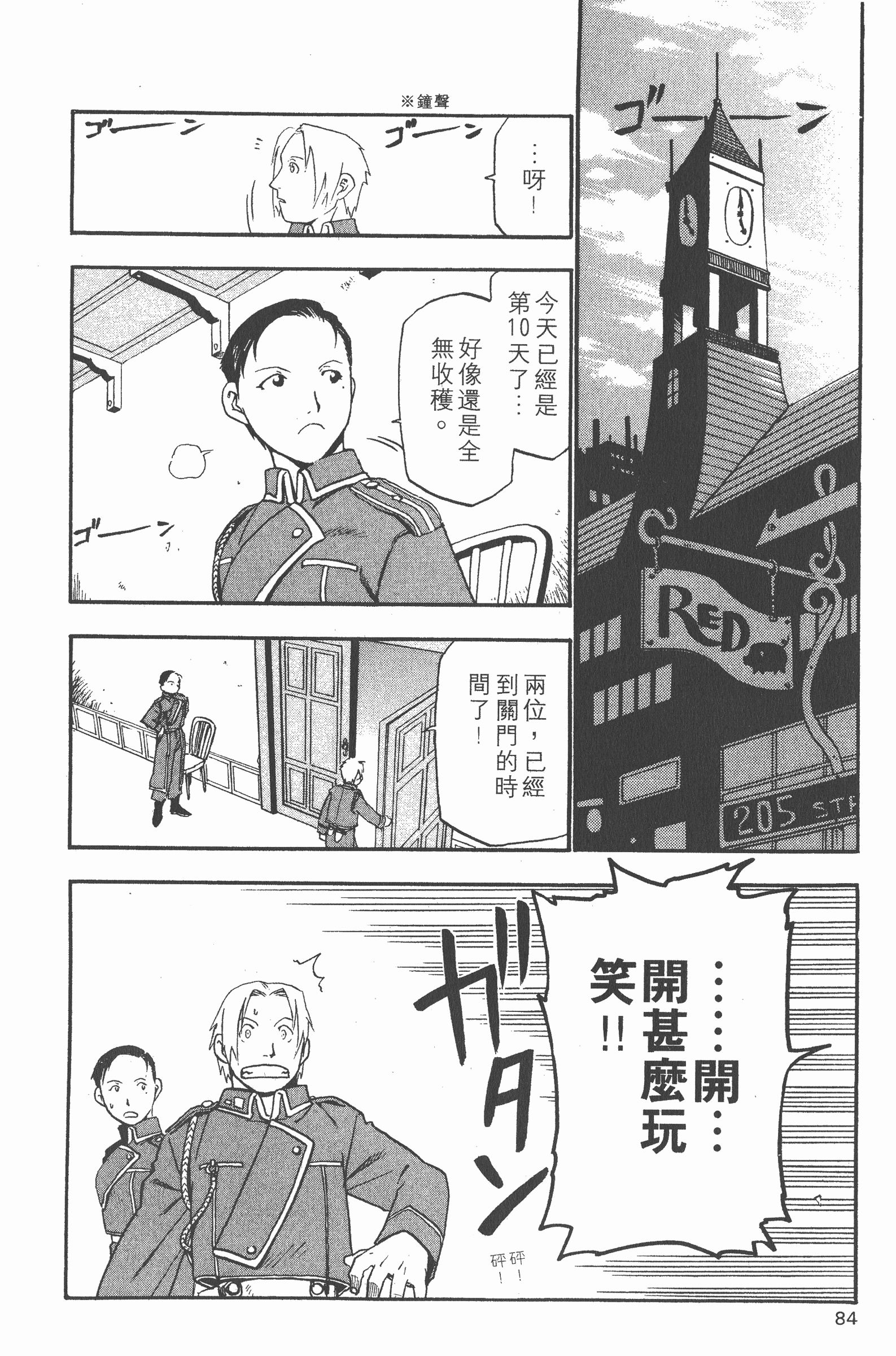Page 85