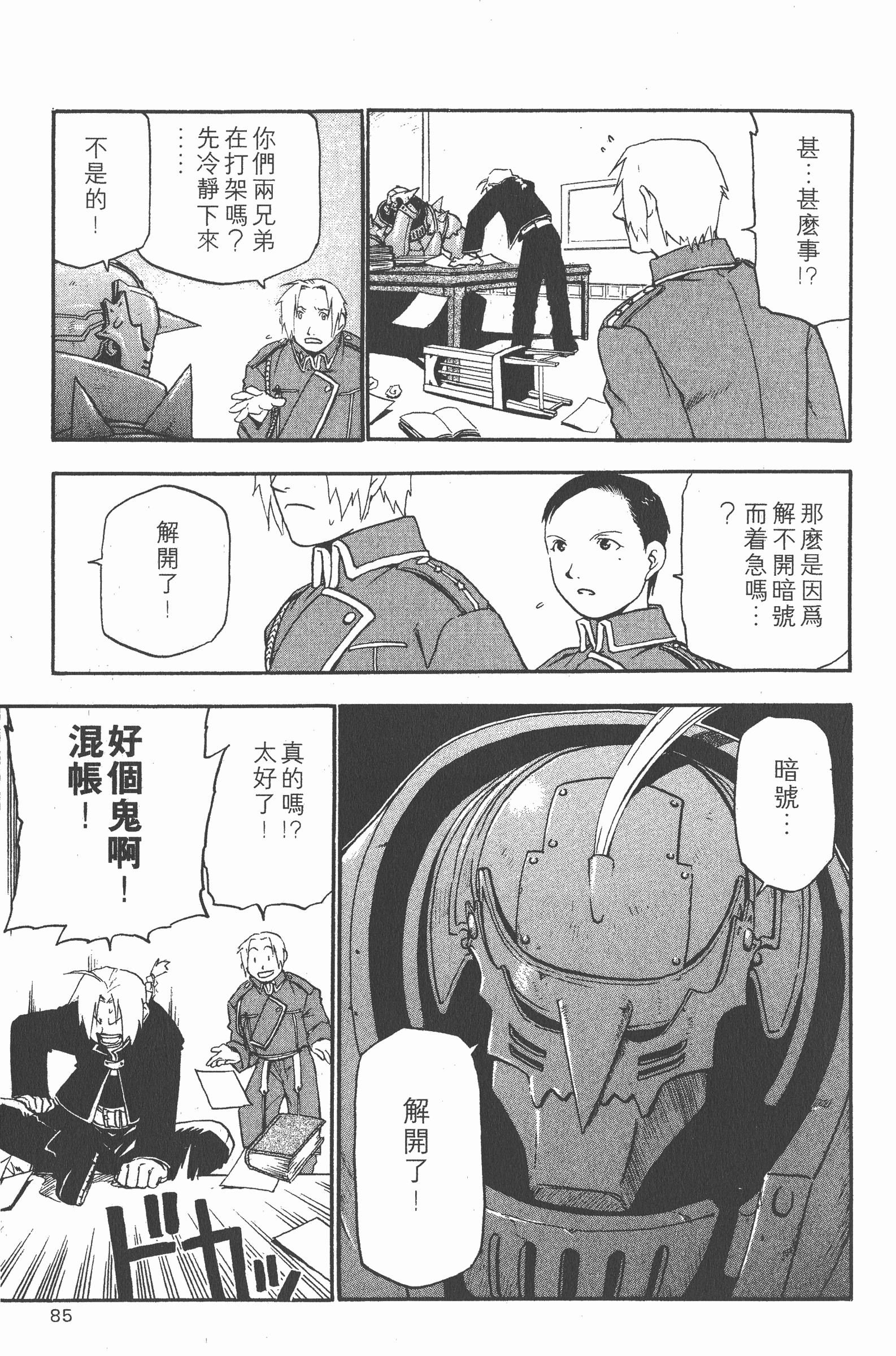 Page 86