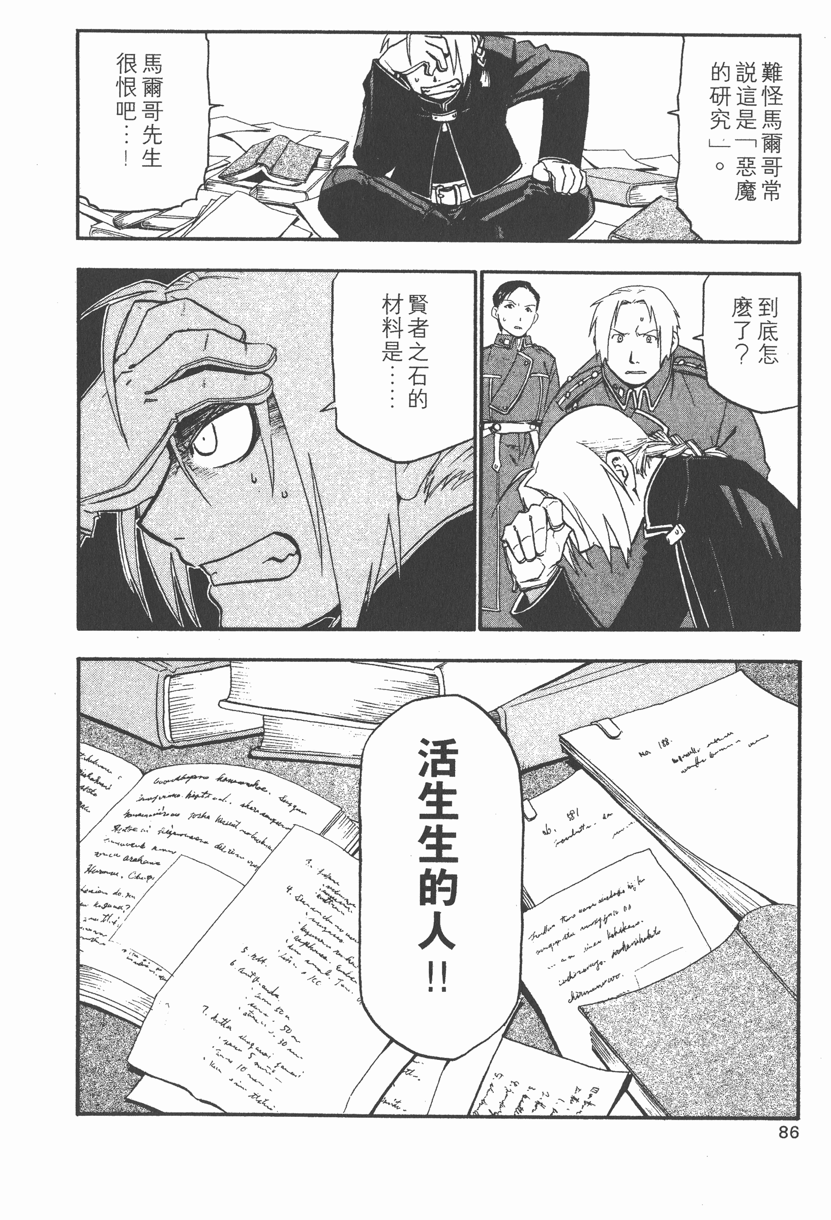 Page 87