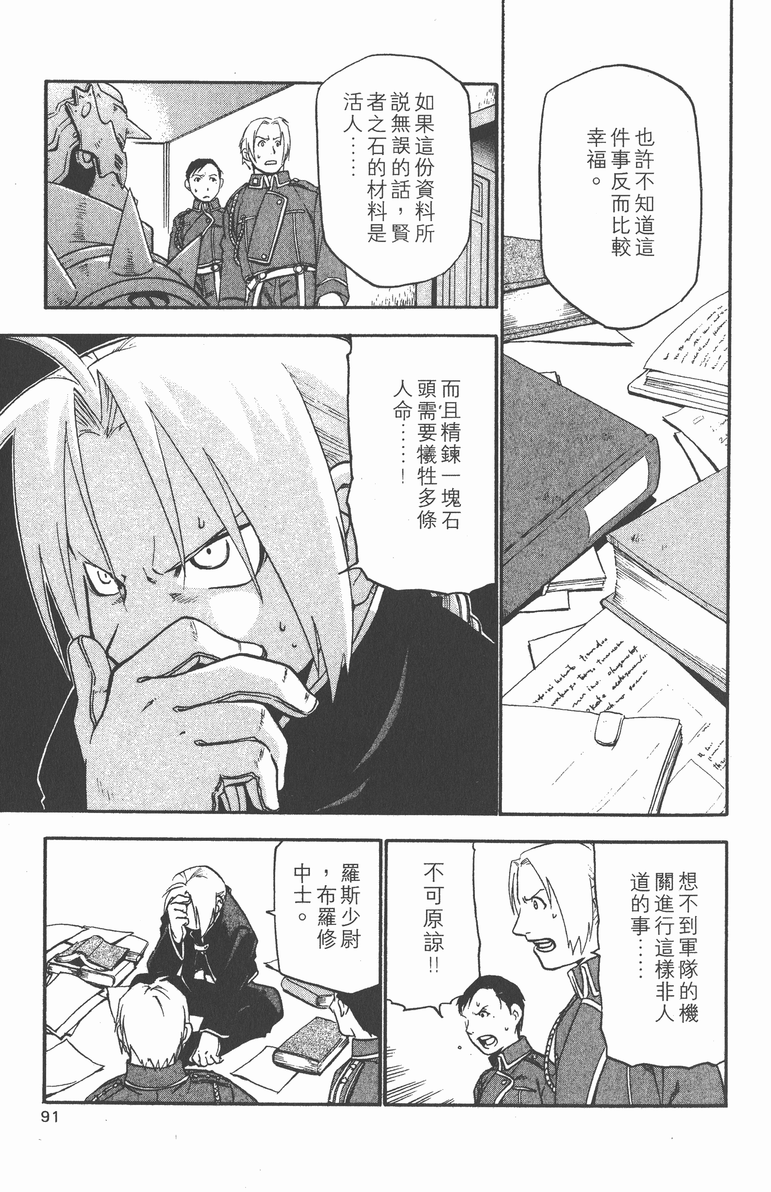 Page 92