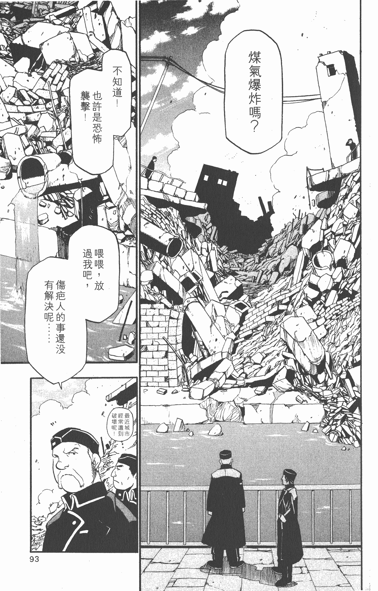Page 94