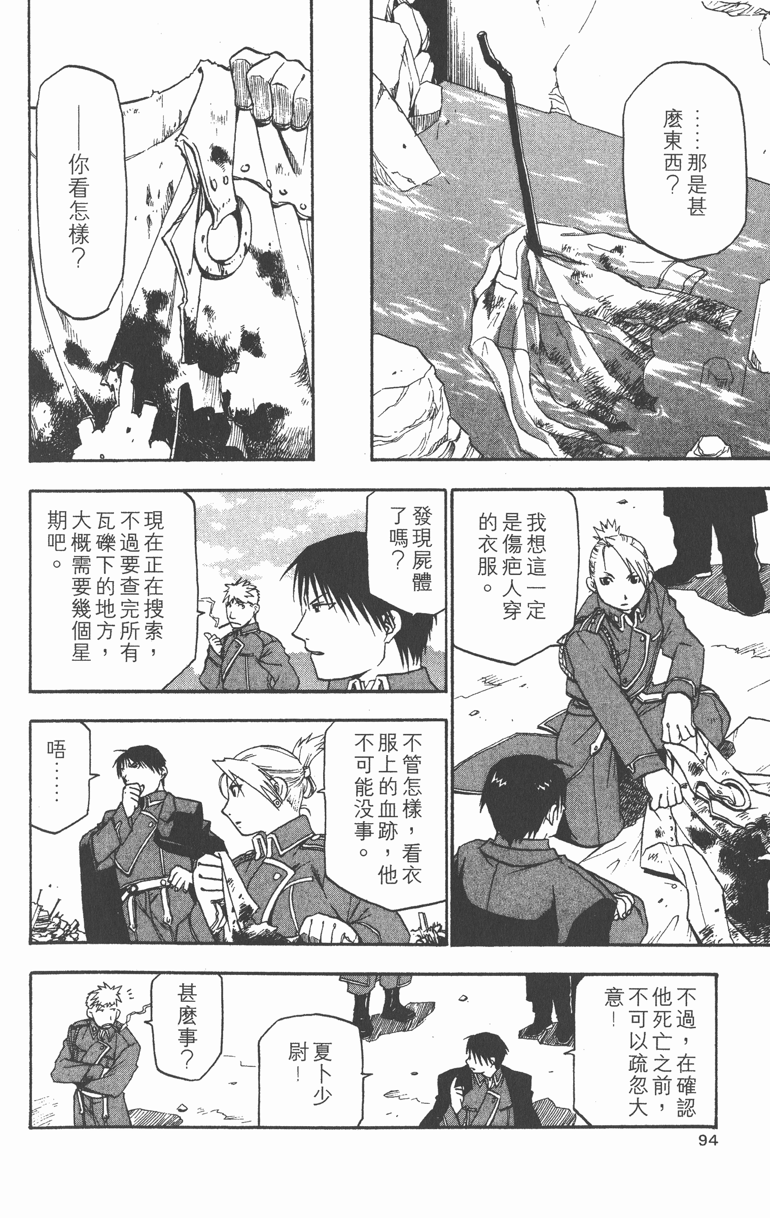 Page 95
