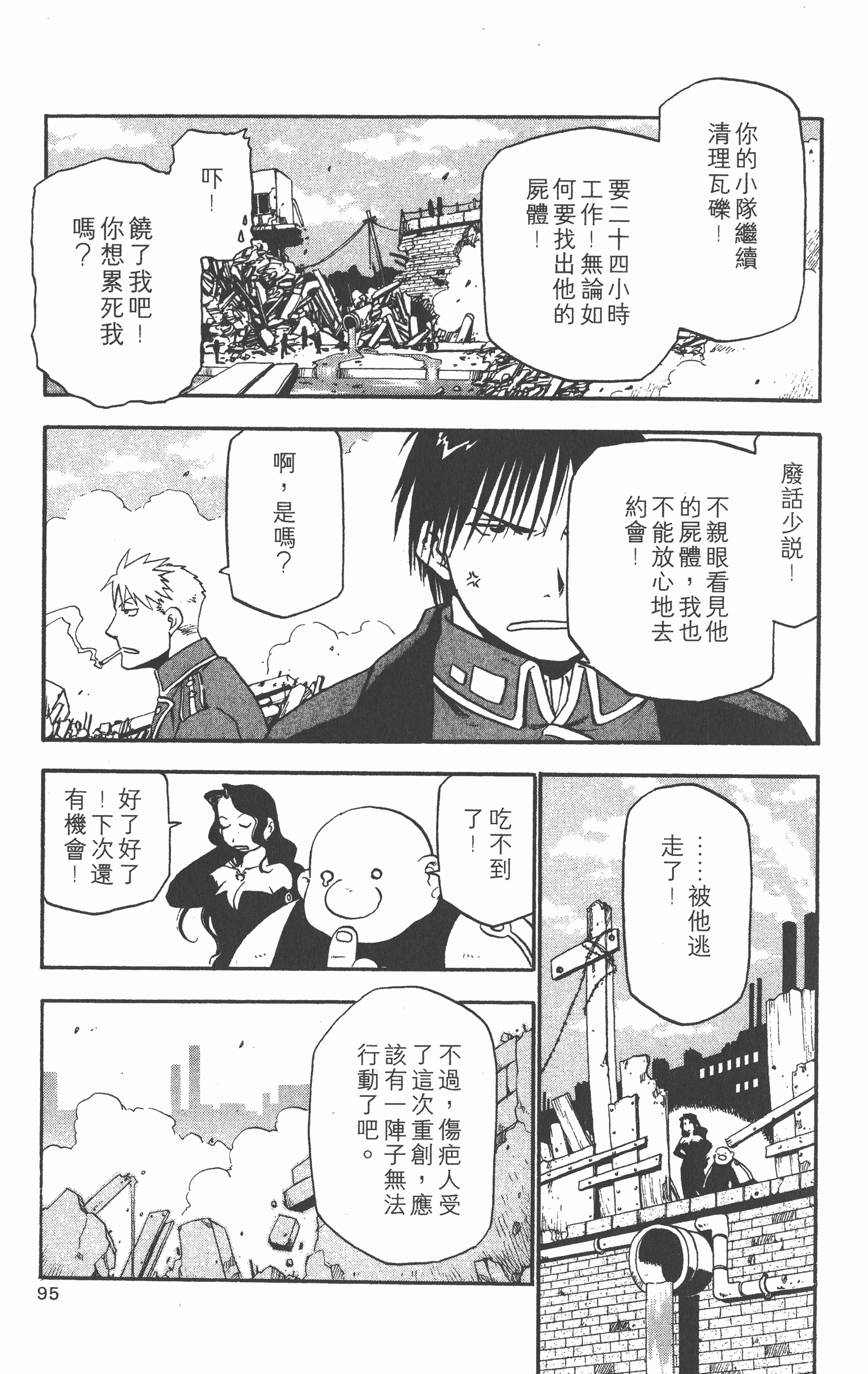 Page 96