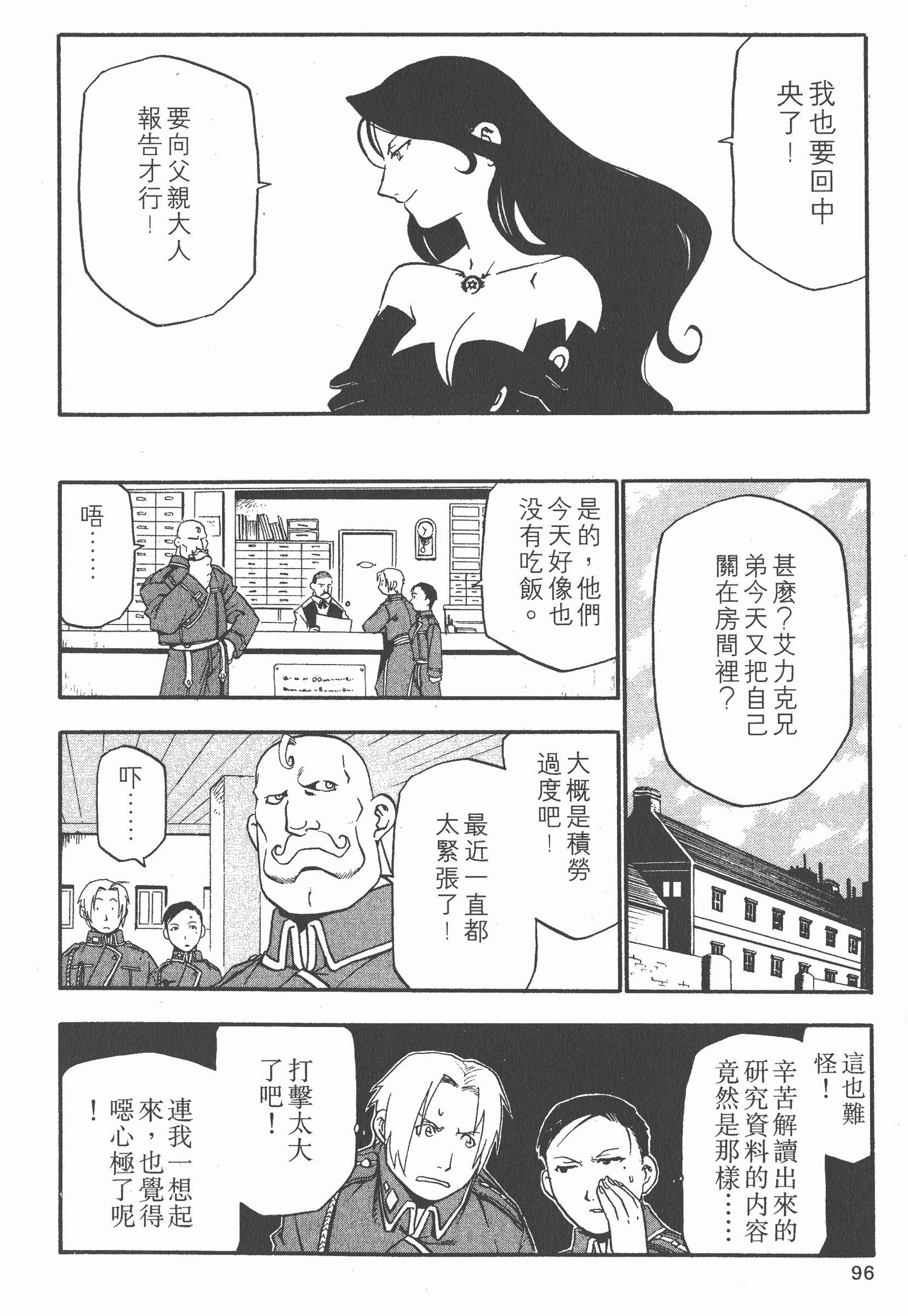 Page 97