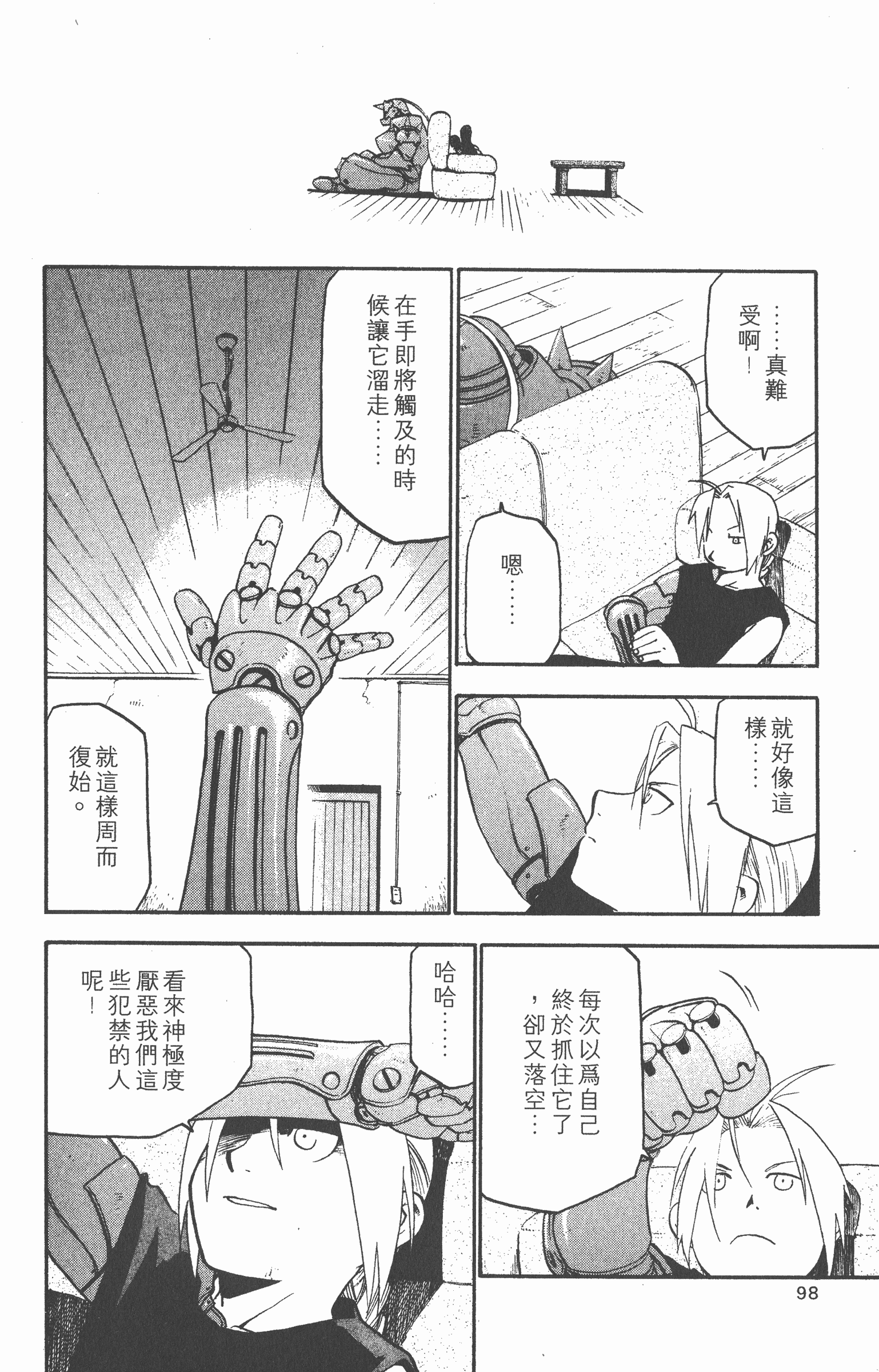 Page 99