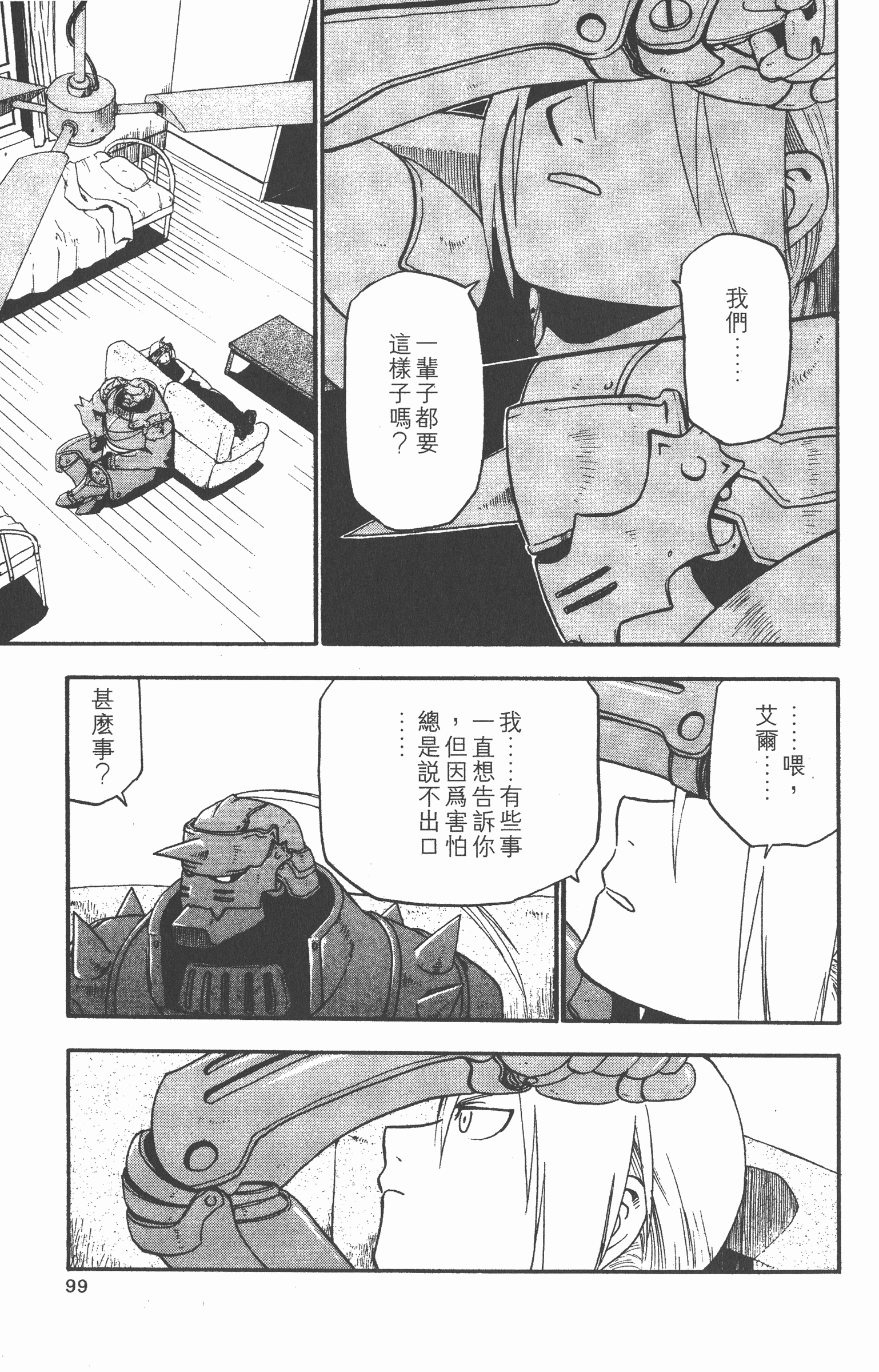 Page 100